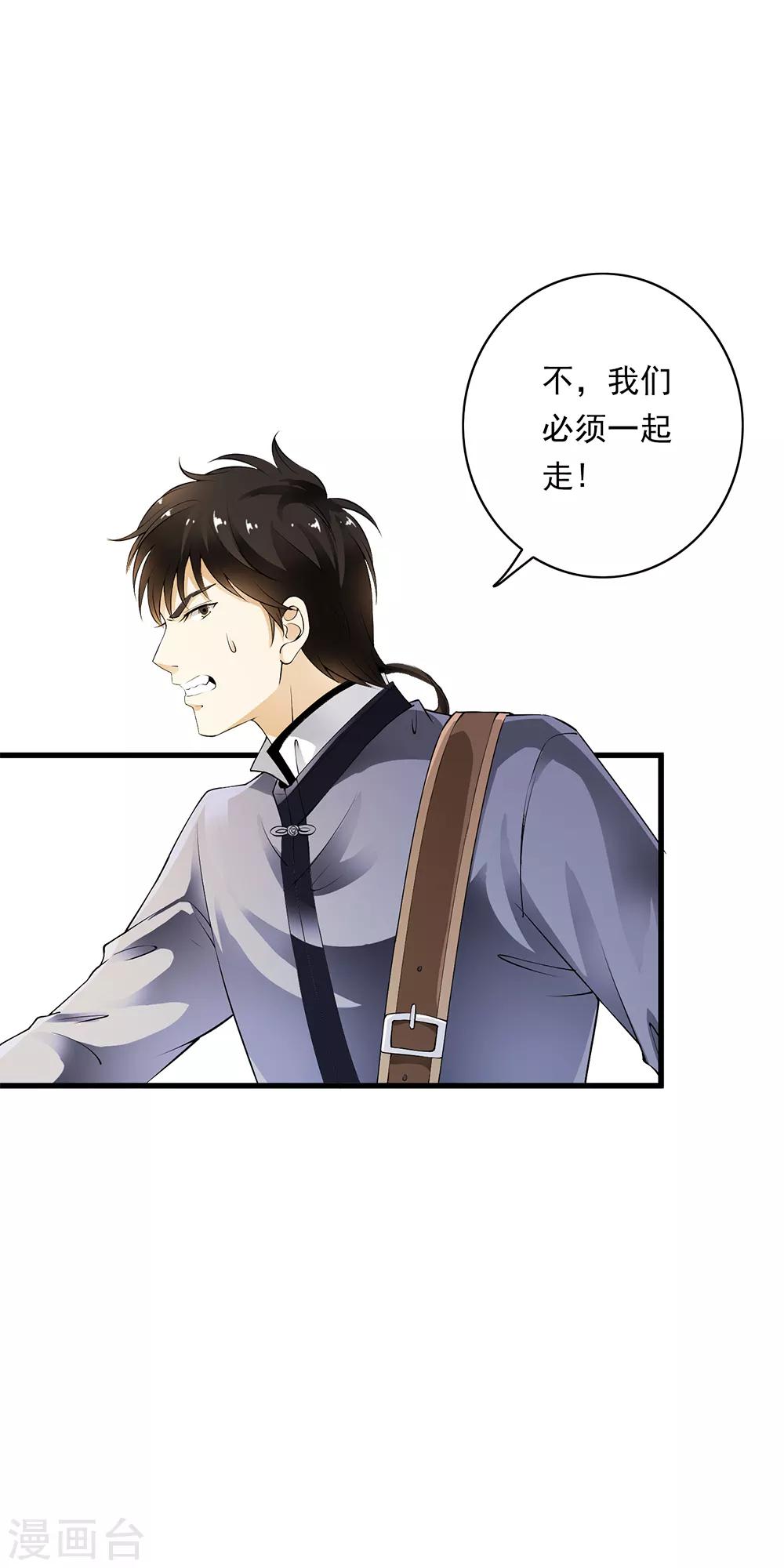 第89话 小哥哥大开杀戒！-第91话