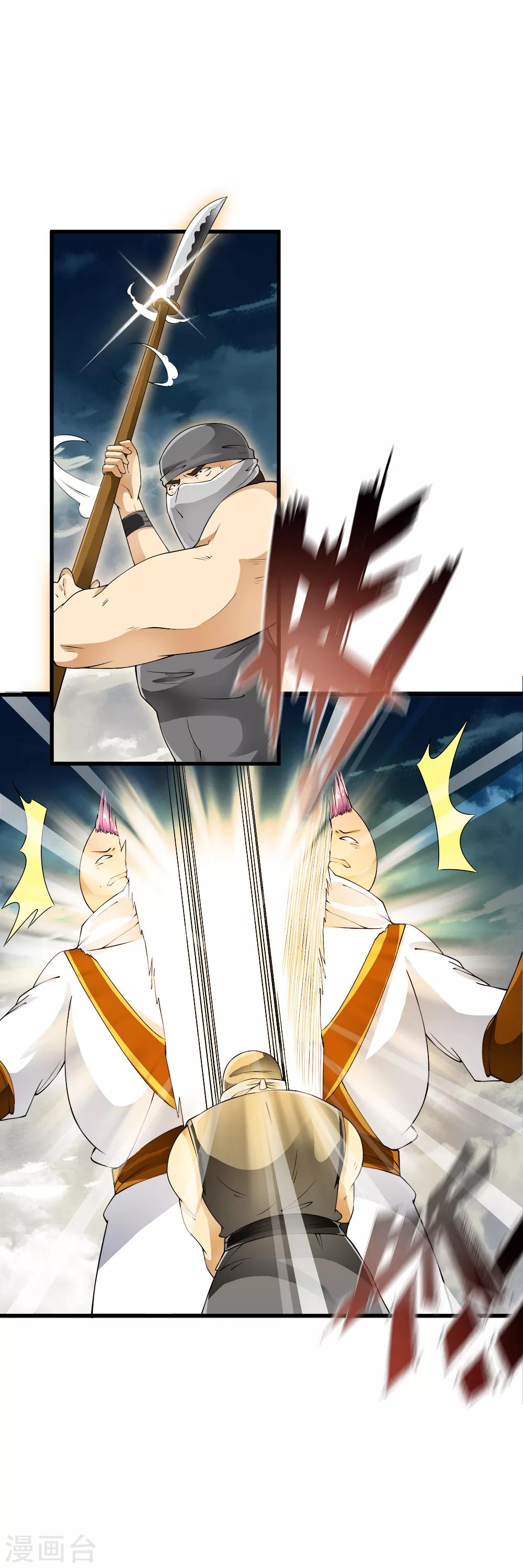 第89话 小哥哥大开杀戒！-第91话