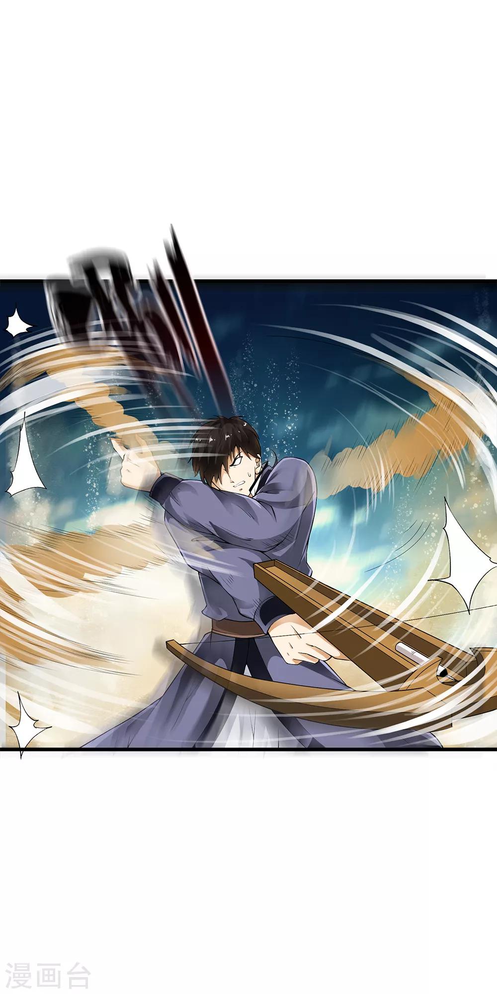 第89话 小哥哥大开杀戒！-第91话