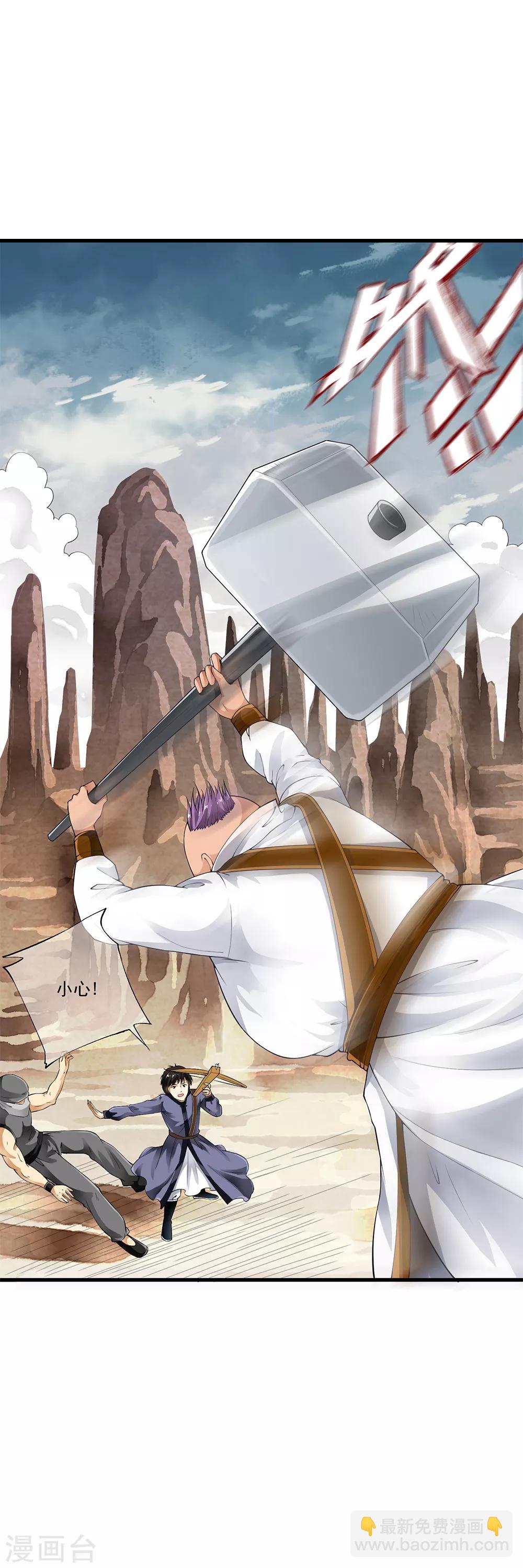 第89话 小哥哥大开杀戒！-第91话