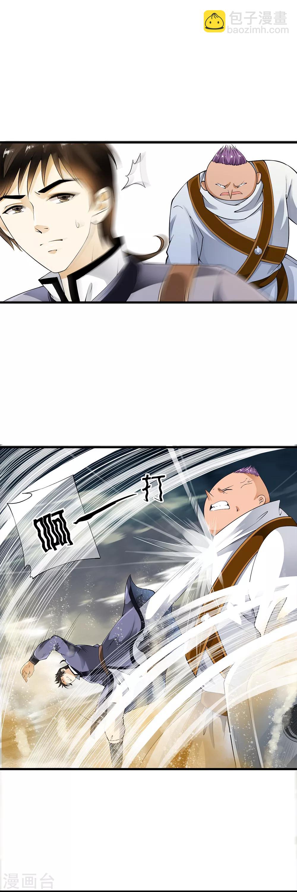 第89话 小哥哥大开杀戒！-第91话