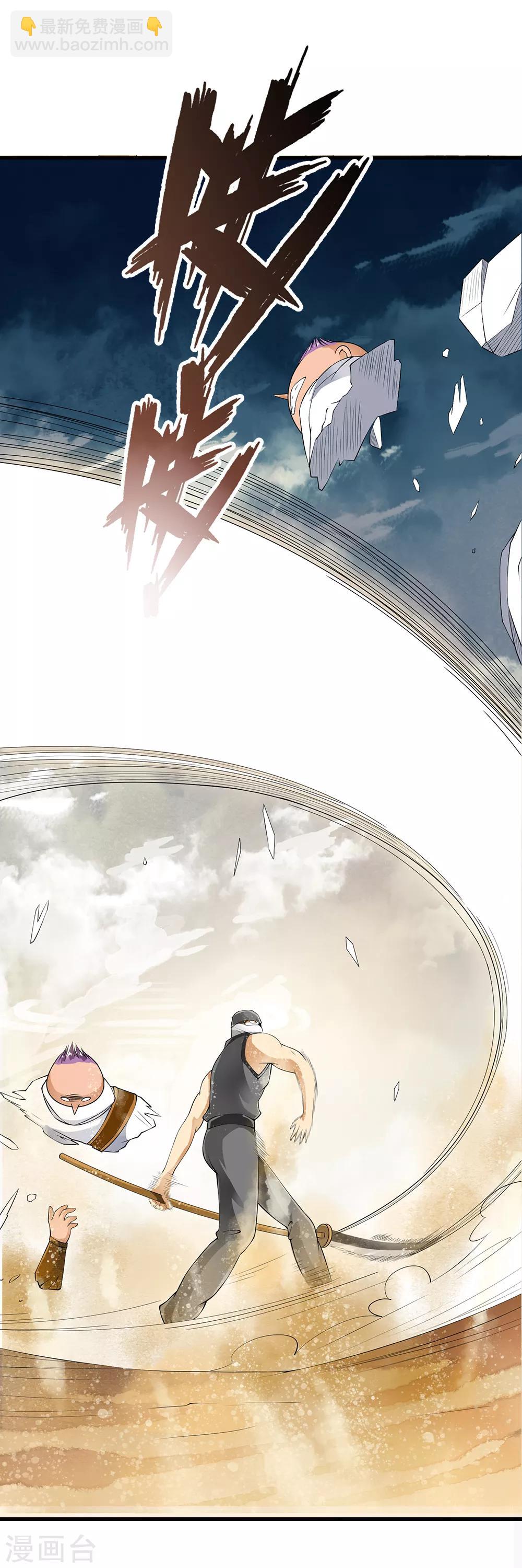 第89话 小哥哥大开杀戒！-第91话