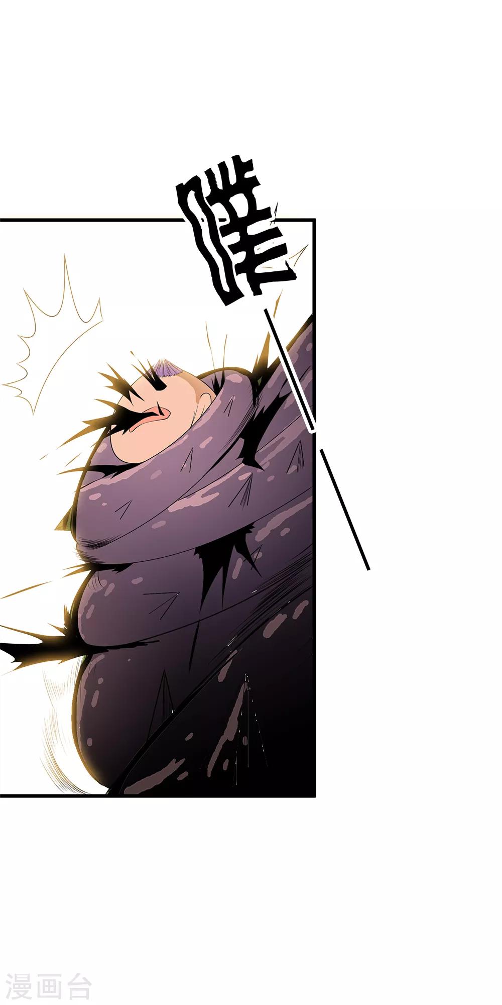 第89话 小哥哥大开杀戒！-第91话