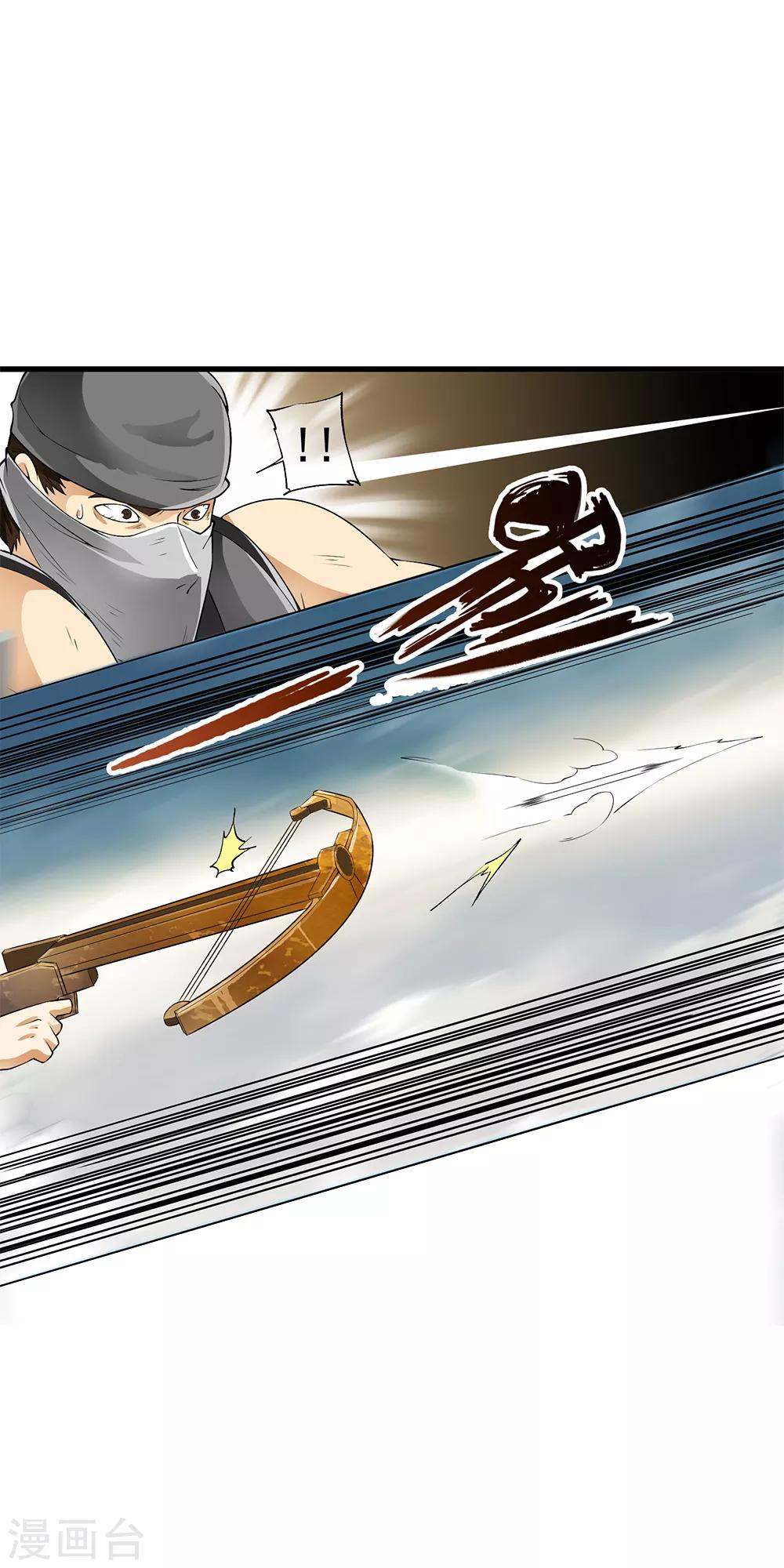 第89话 小哥哥大开杀戒！-第91话