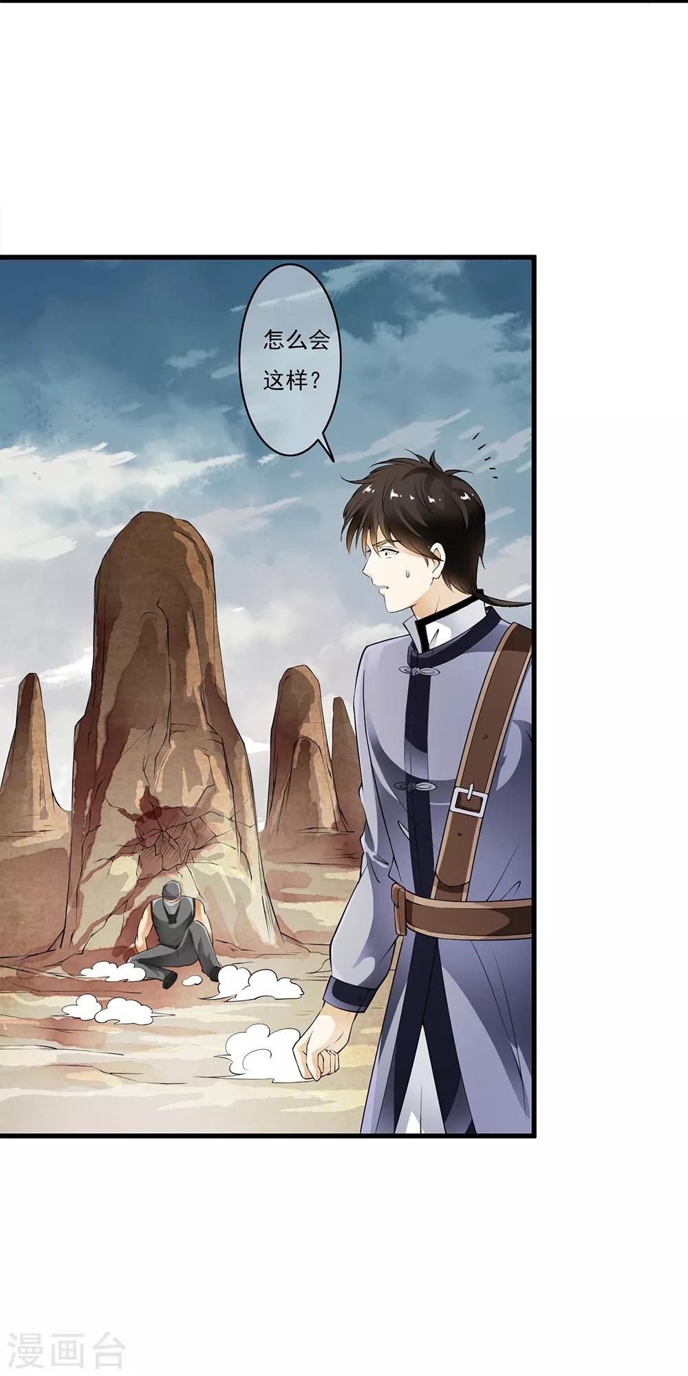 第89话 小哥哥大开杀戒！-第91话