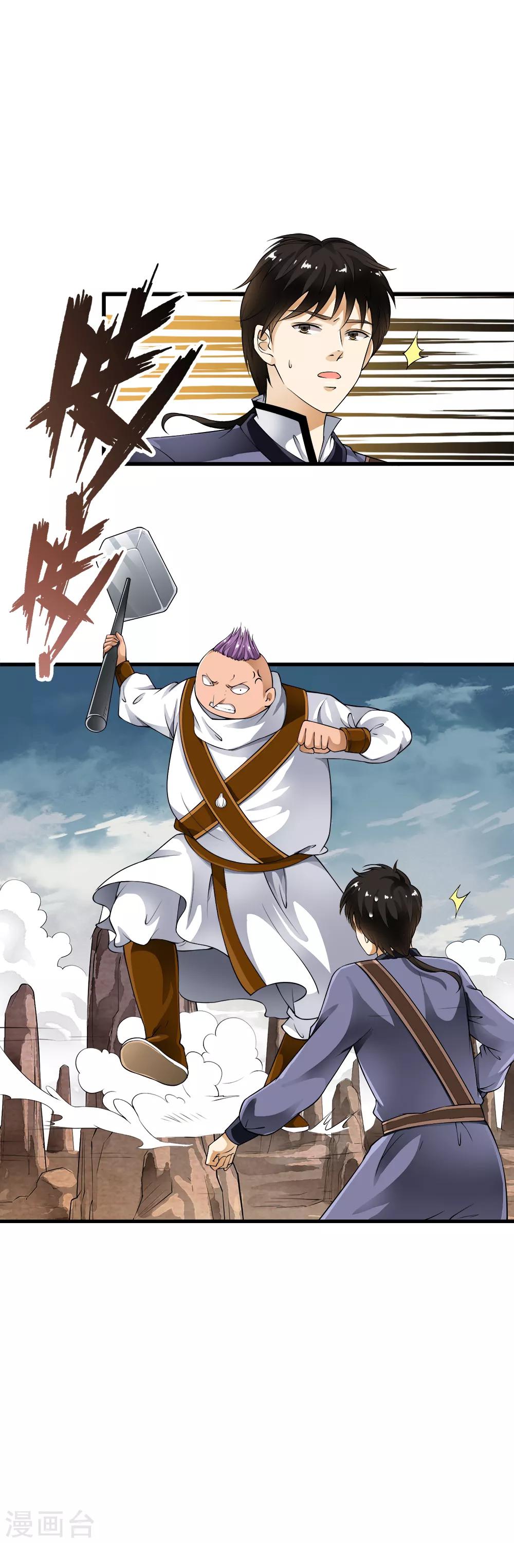 第89话 小哥哥大开杀戒！-第91话