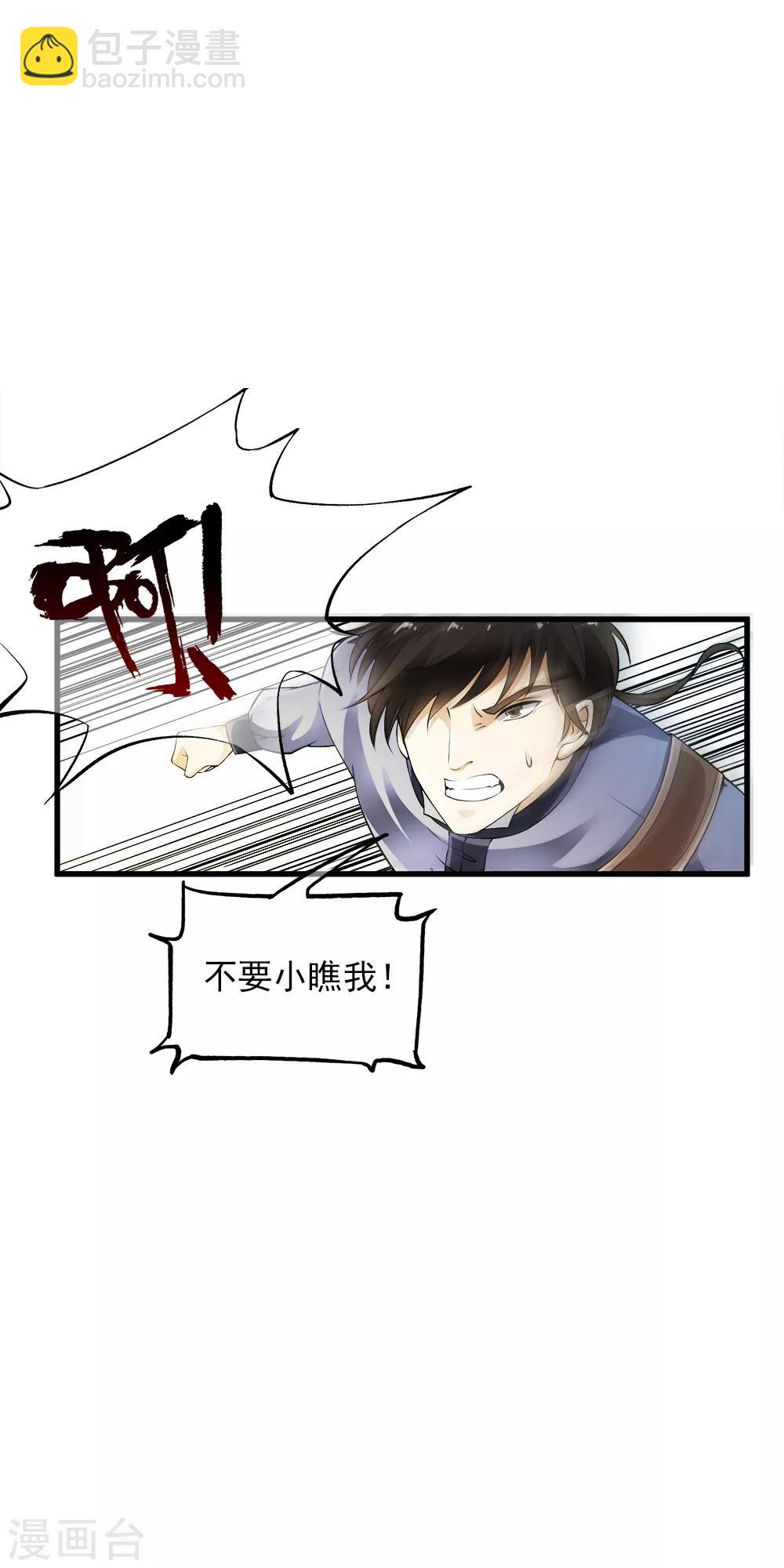 第89话 小哥哥大开杀戒！-第91话