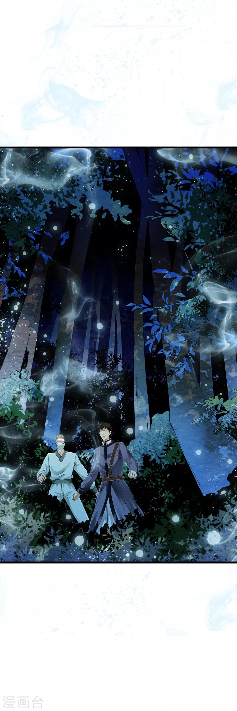 第91话 小舞进入猎场助阵！-第93话