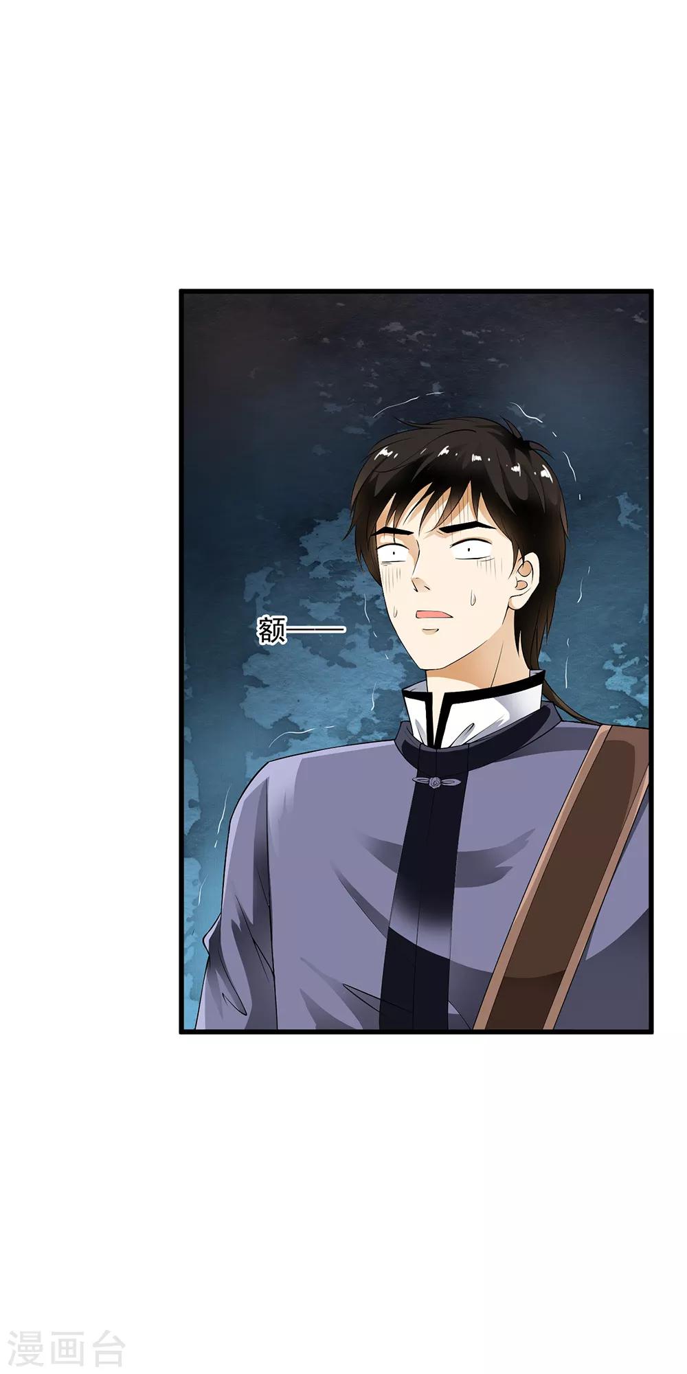 第91话 小舞进入猎场助阵！-第93话