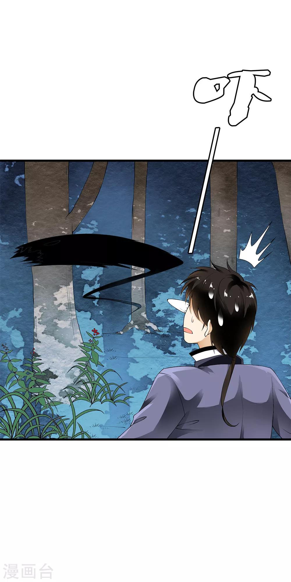 第91话 小舞进入猎场助阵！-第93话