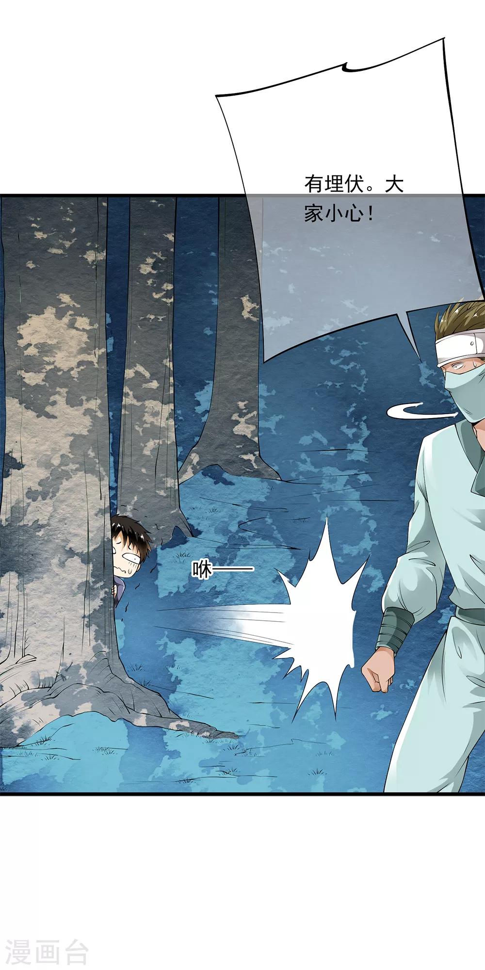 第91话 小舞进入猎场助阵！-第93话