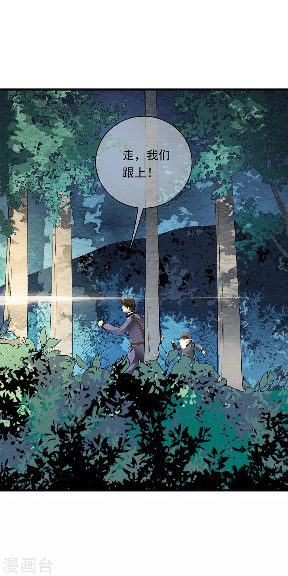 第91话 小舞进入猎场助阵！-第93话