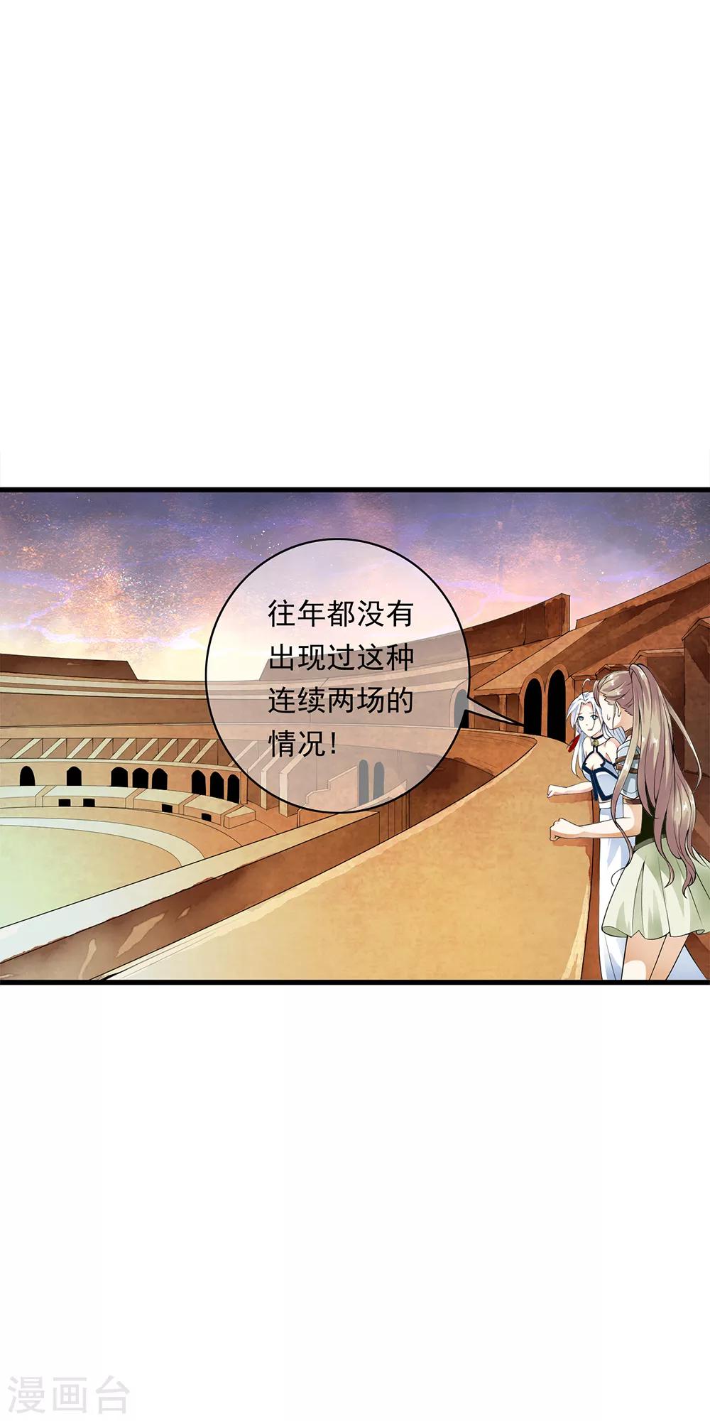 第91话 小舞进入猎场助阵！-第93话