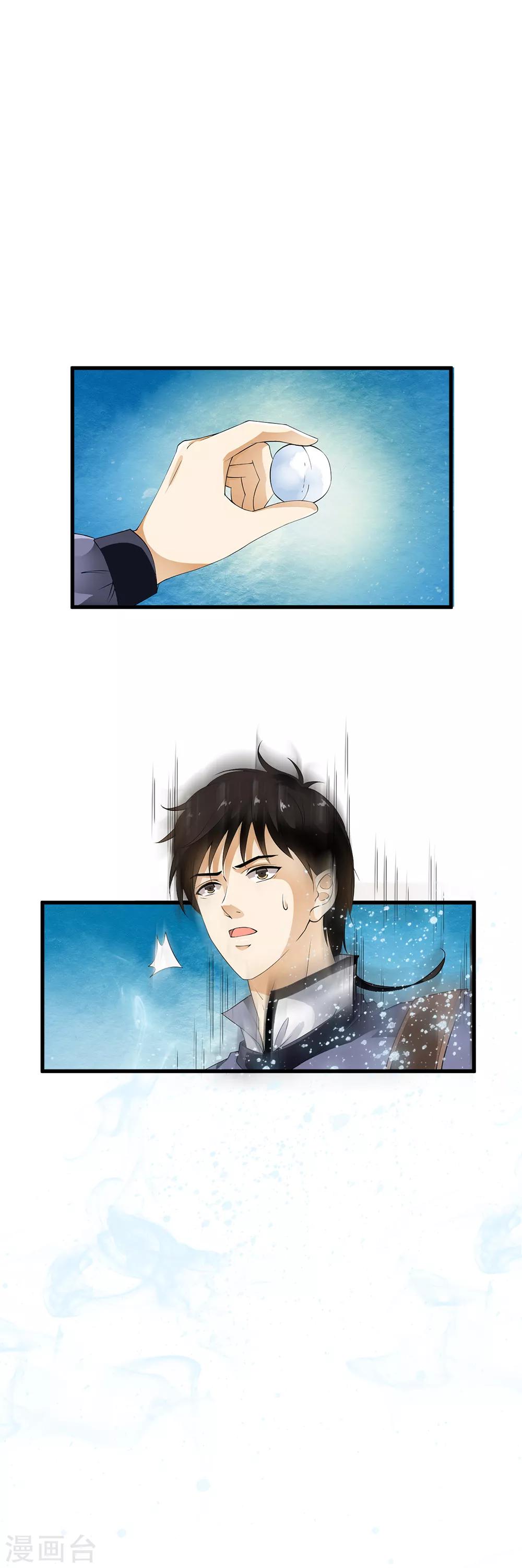 第91话 小舞进入猎场助阵！-第93话