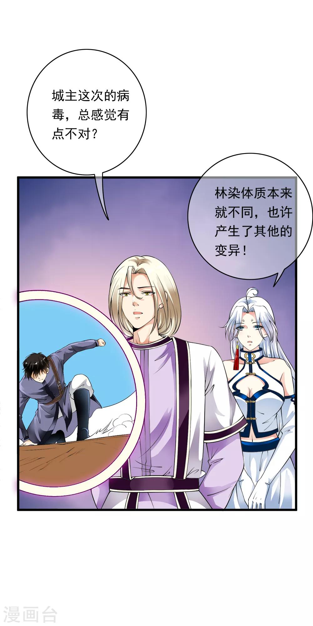 第95话 风暴城流量小鲜肉！-第97话