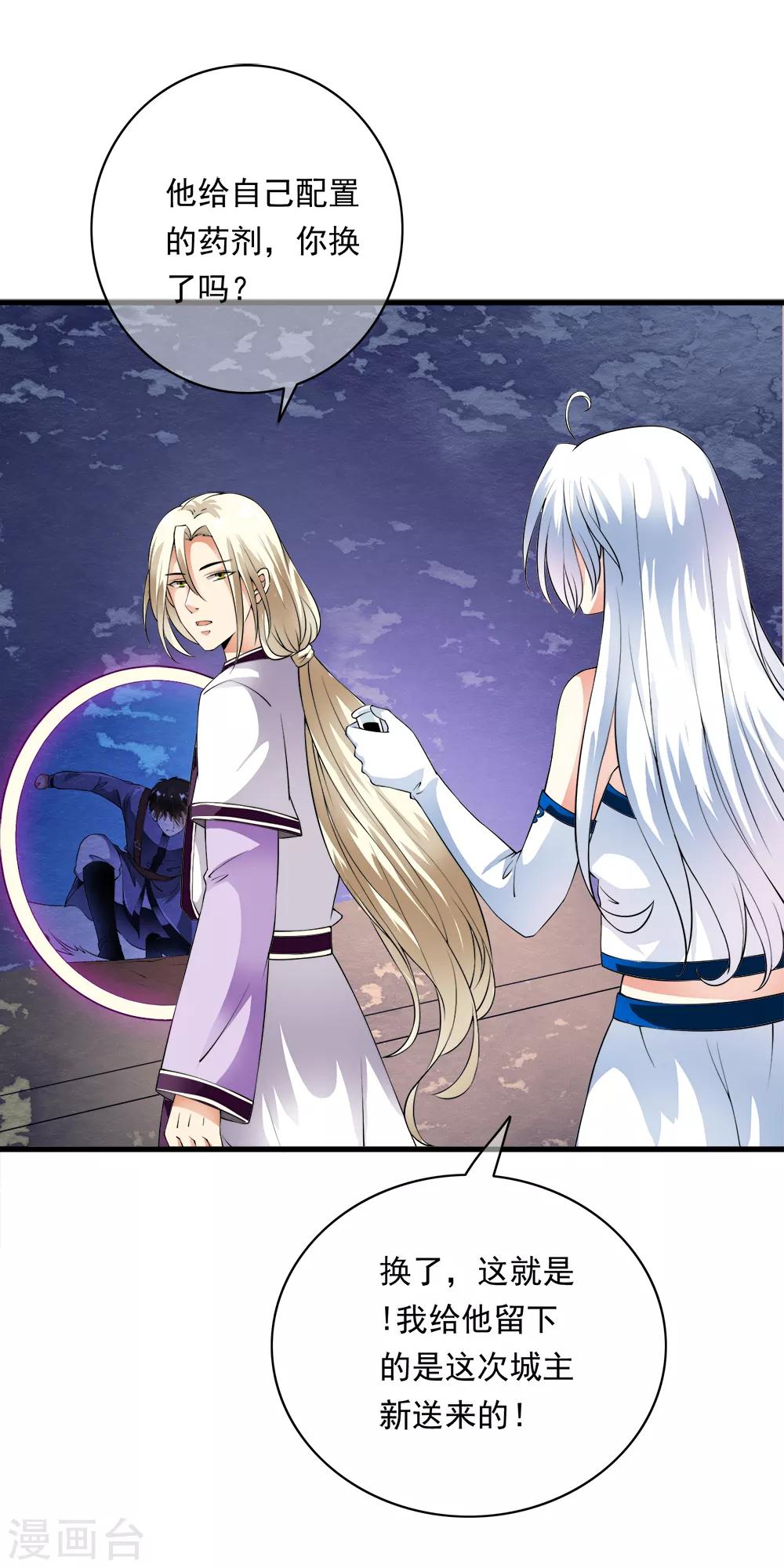 第95话 风暴城流量小鲜肉！-第97话