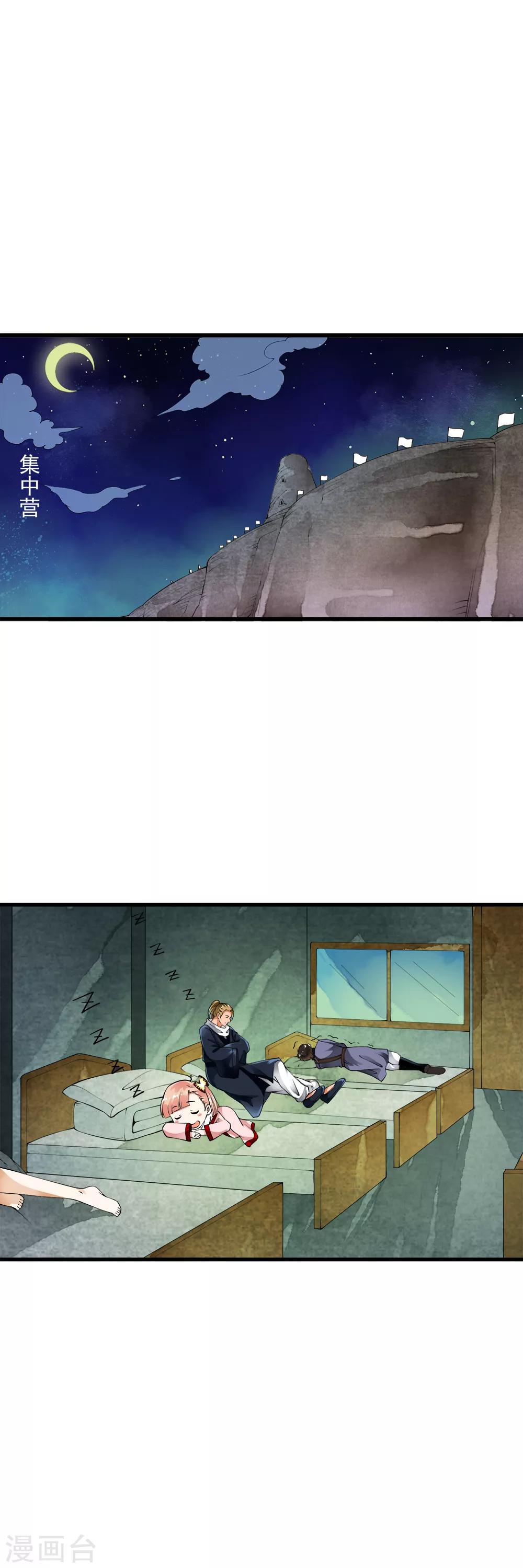 第95话 风暴城流量小鲜肉！-第97话