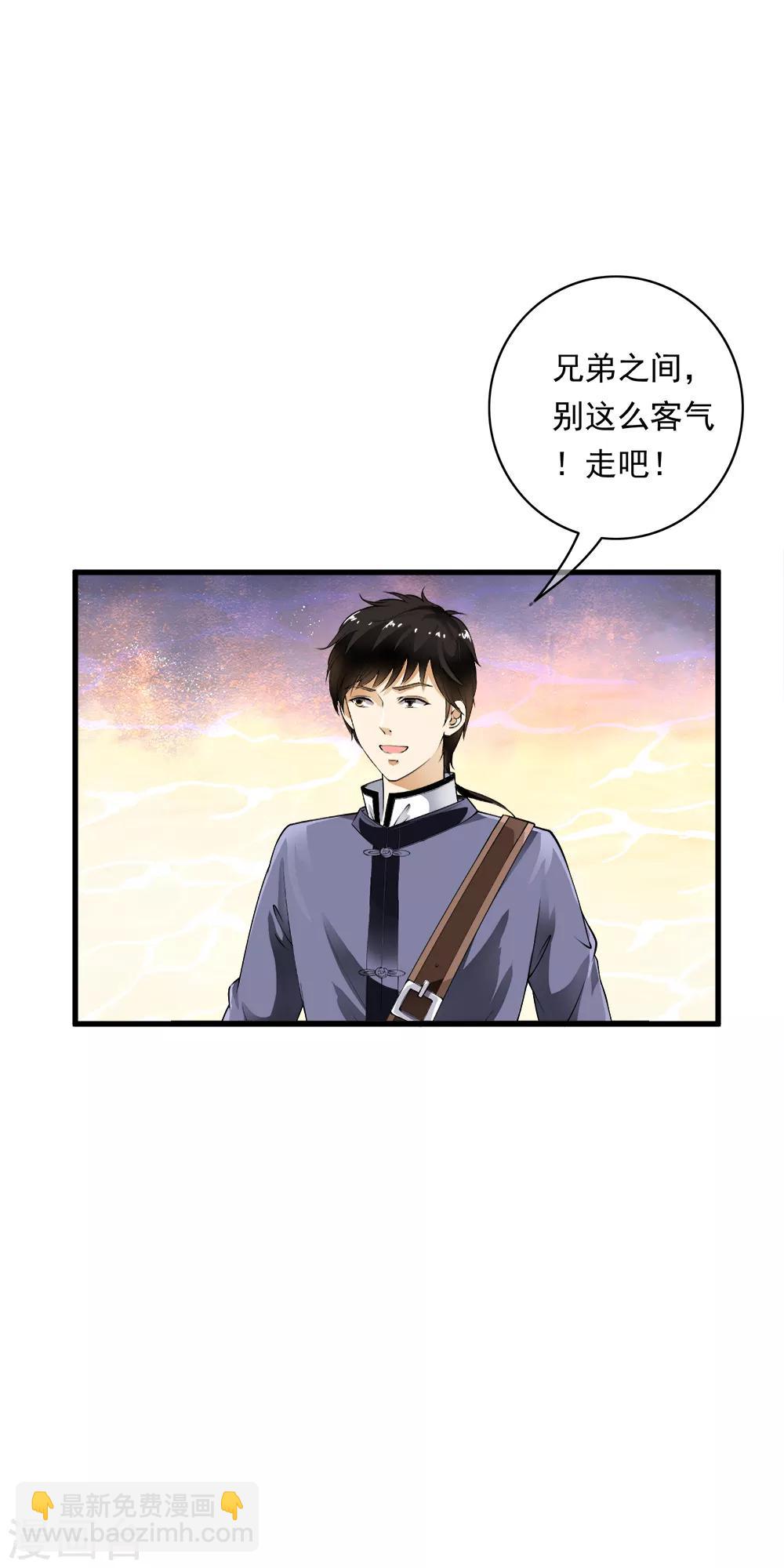 少年，你是哪根草 - 第95話 風暴城流量小鮮肉！ - 2