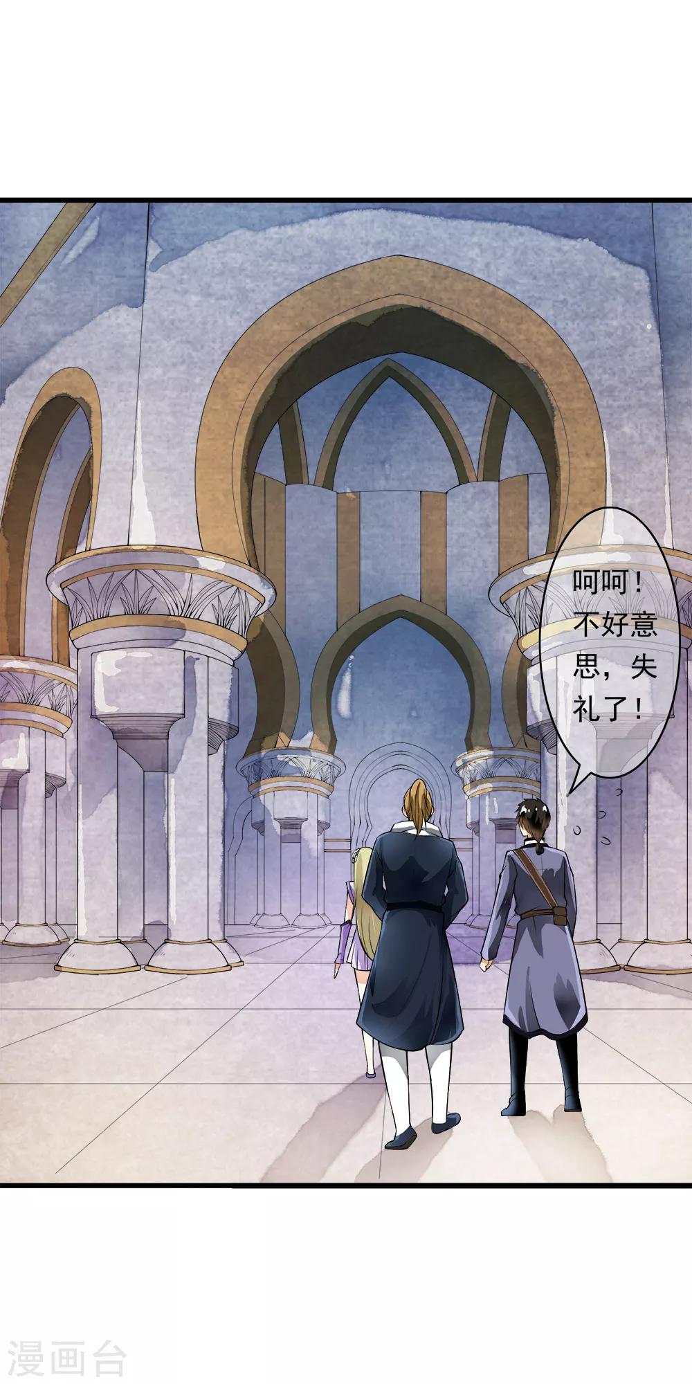 第97话 美女首领的盛情邀约！-第99话