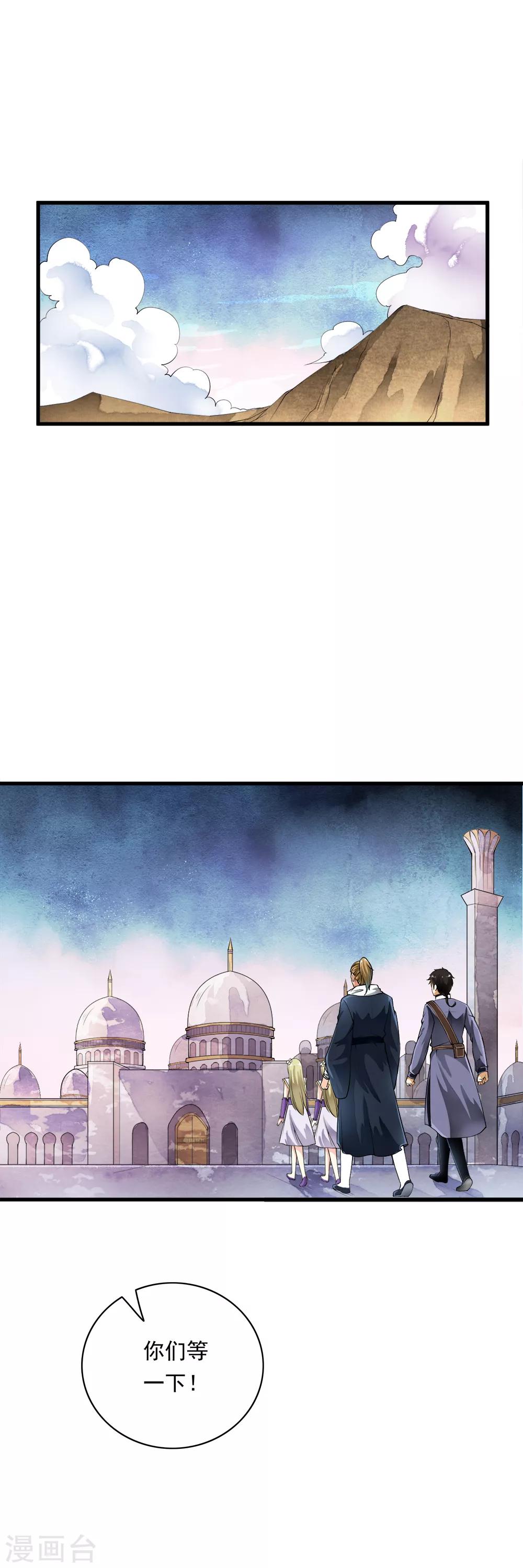 第97话 美女首领的盛情邀约！-第99话