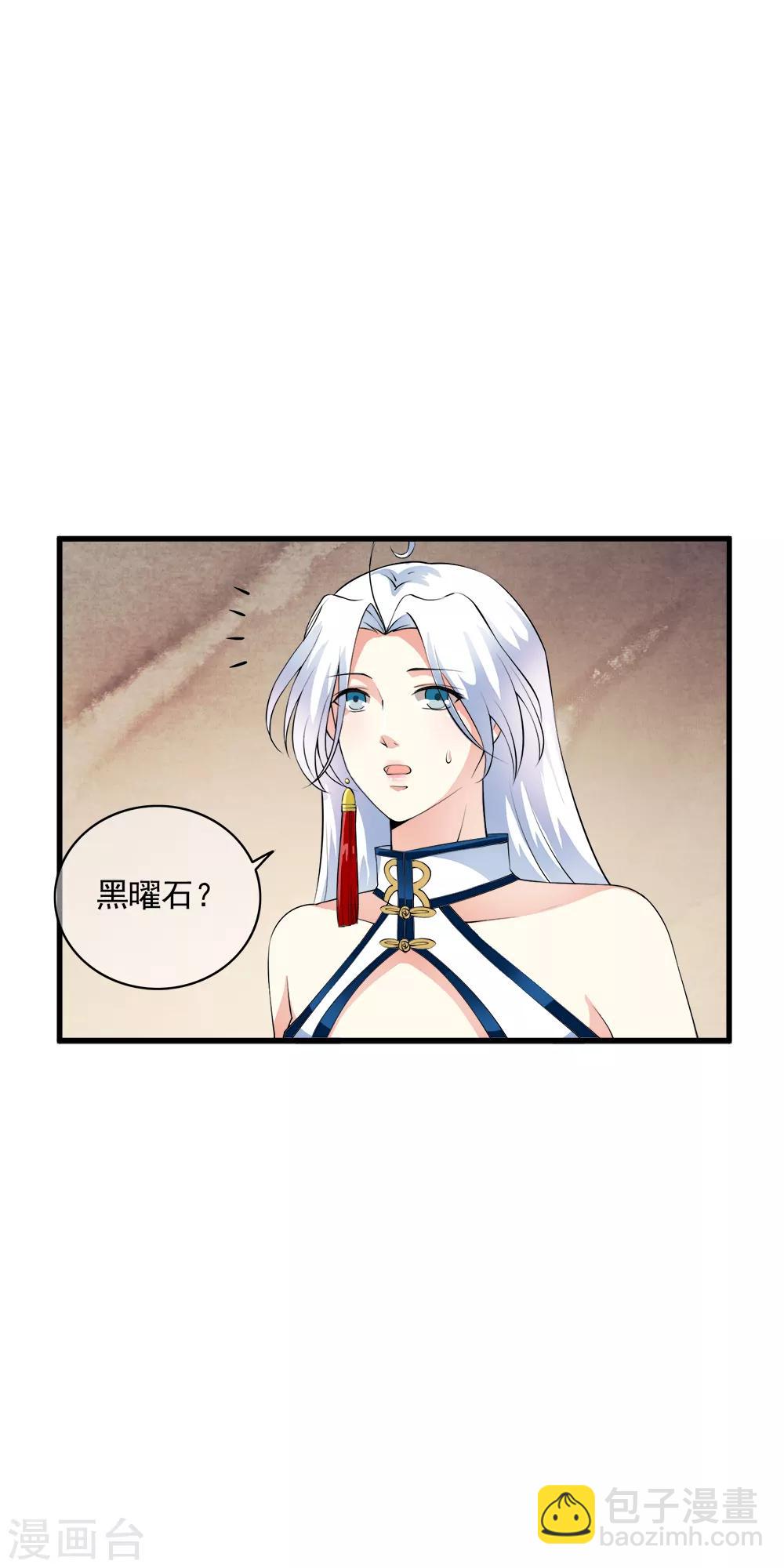 第97话 美女首领的盛情邀约！-第99话