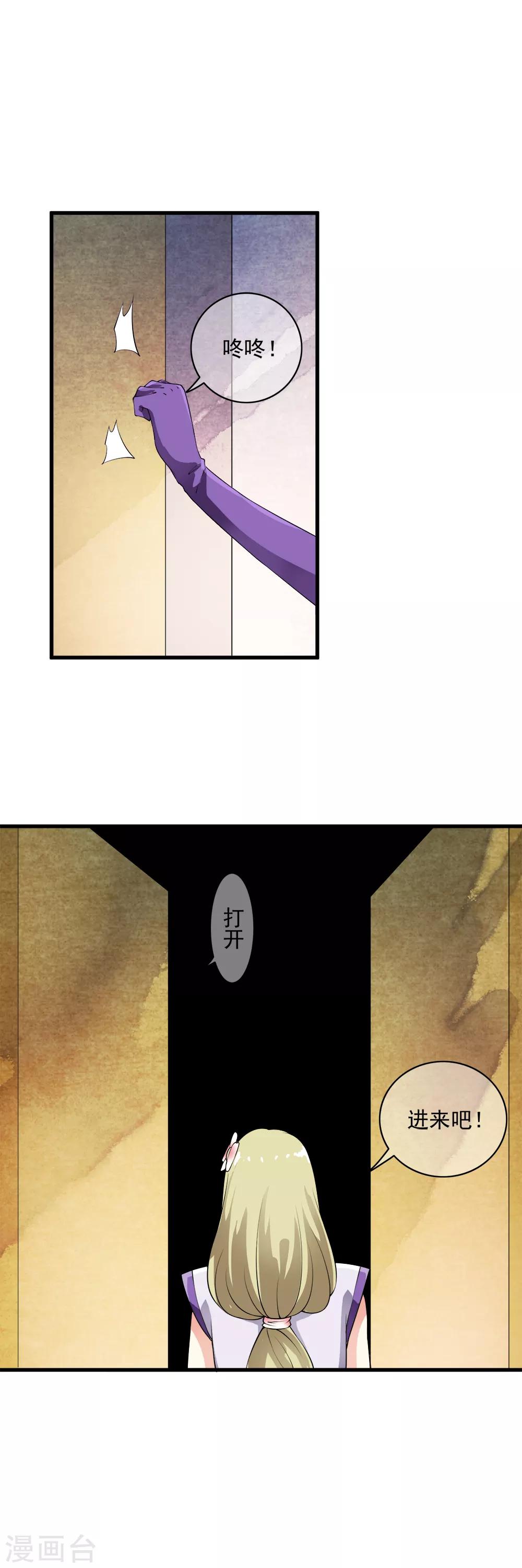 第97话 美女首领的盛情邀约！-第99话