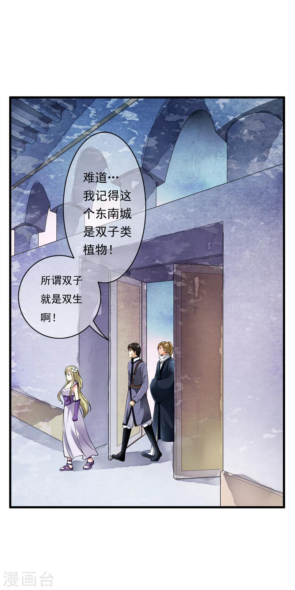 第97话 美女首领的盛情邀约！-第99话