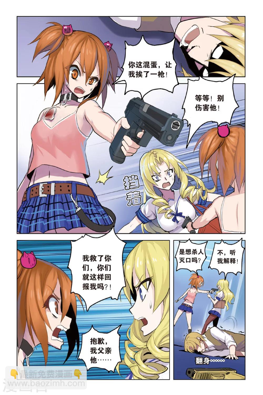 第17话 同病相怜-第17话