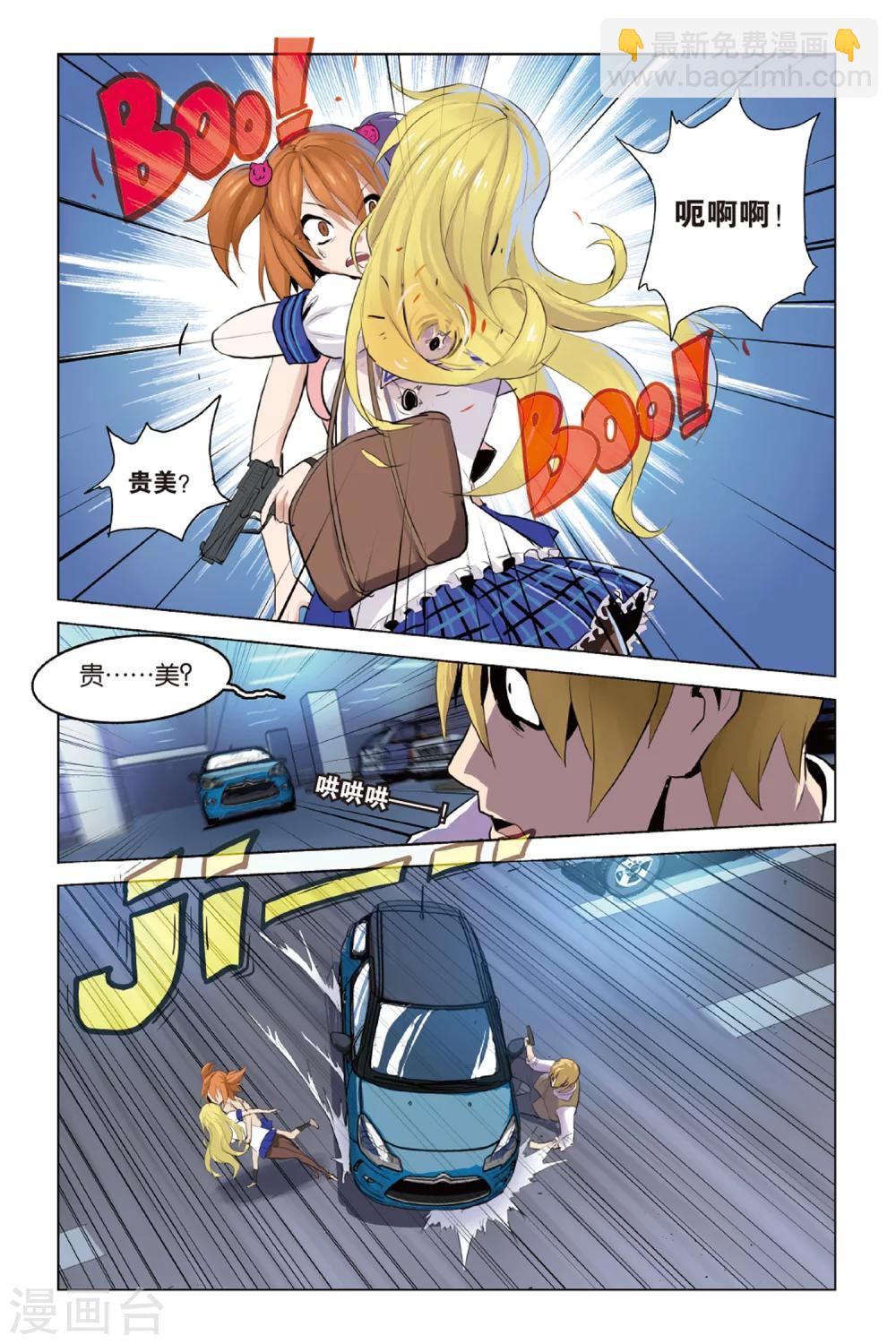 第17话 同病相怜-第17话