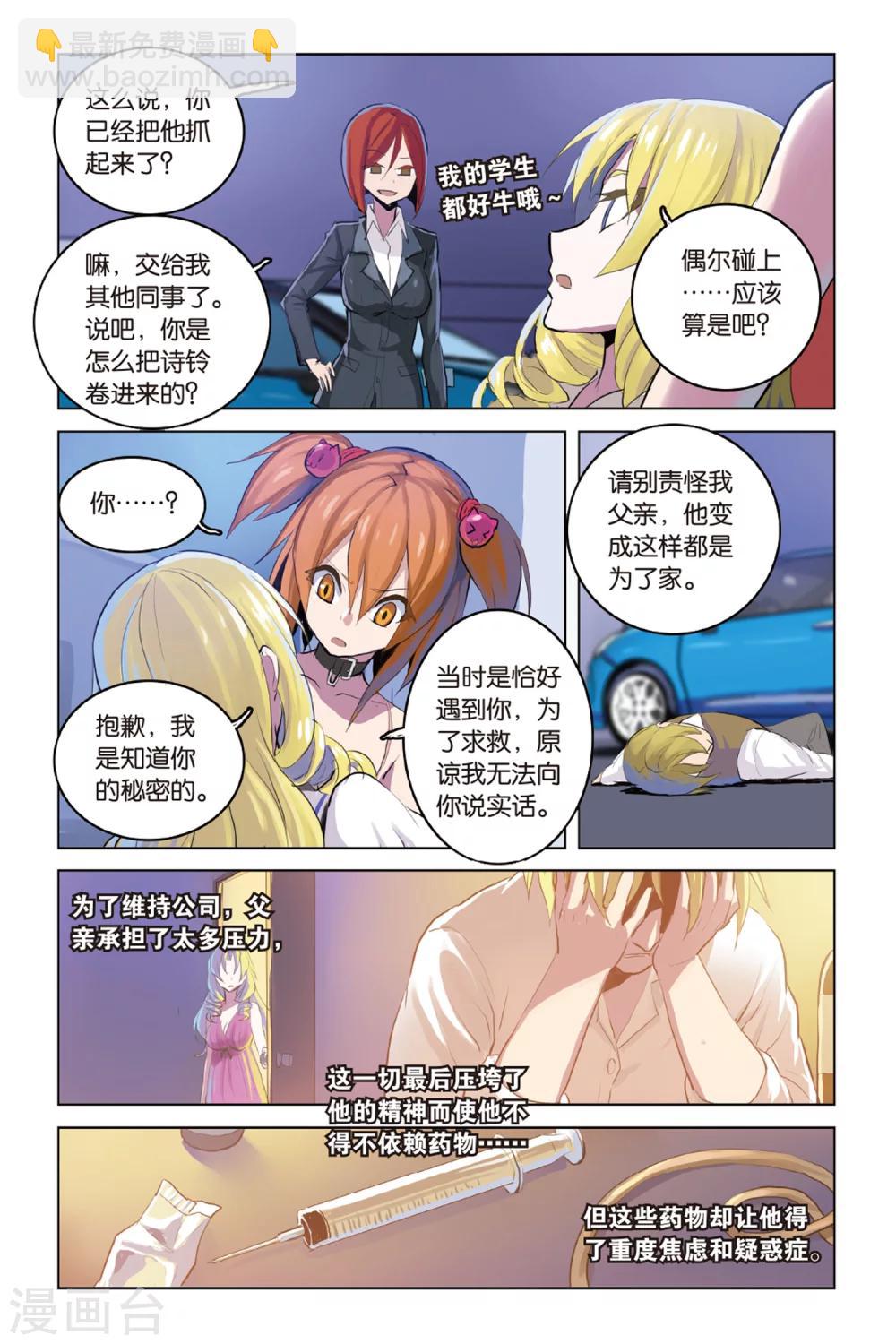 第17话 同病相怜-第17话