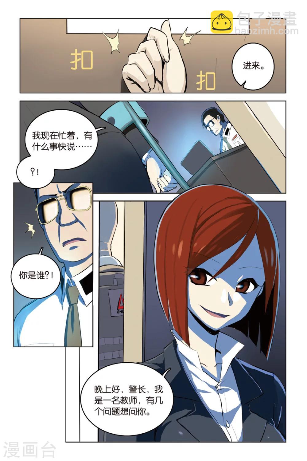 第17话 同病相怜-第17话