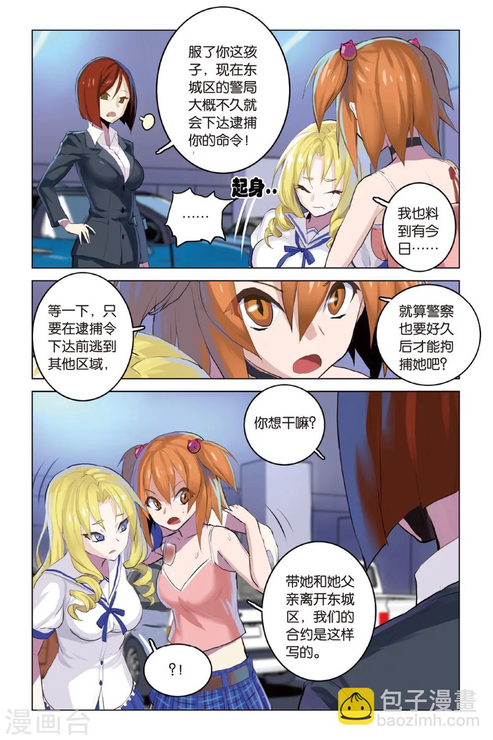 第17话 同病相怜-第17话