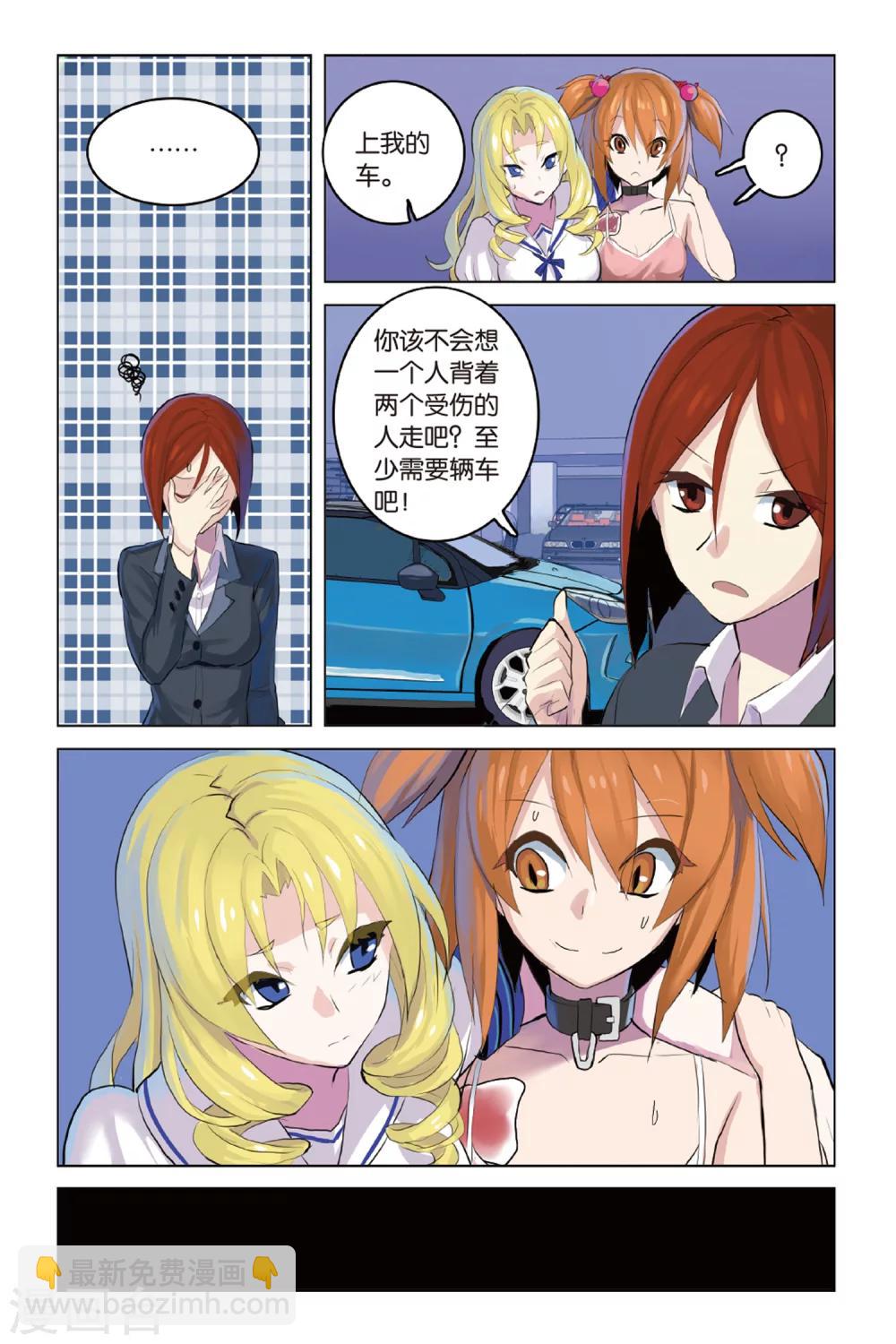 第17话 同病相怜-第17话