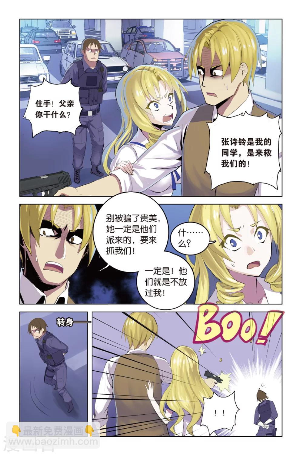 第17话 同病相怜-第17话