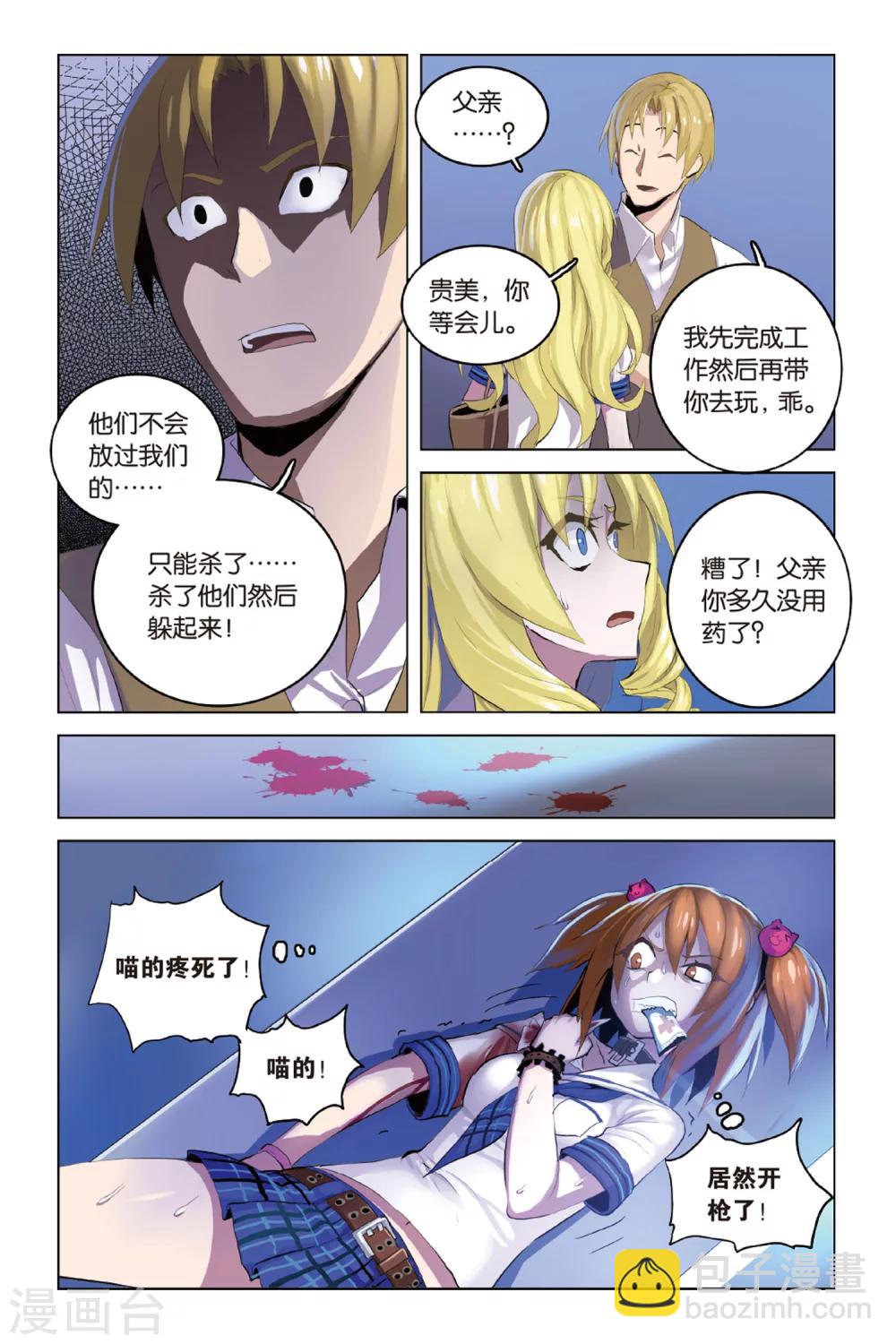 第17话 同病相怜-第17话