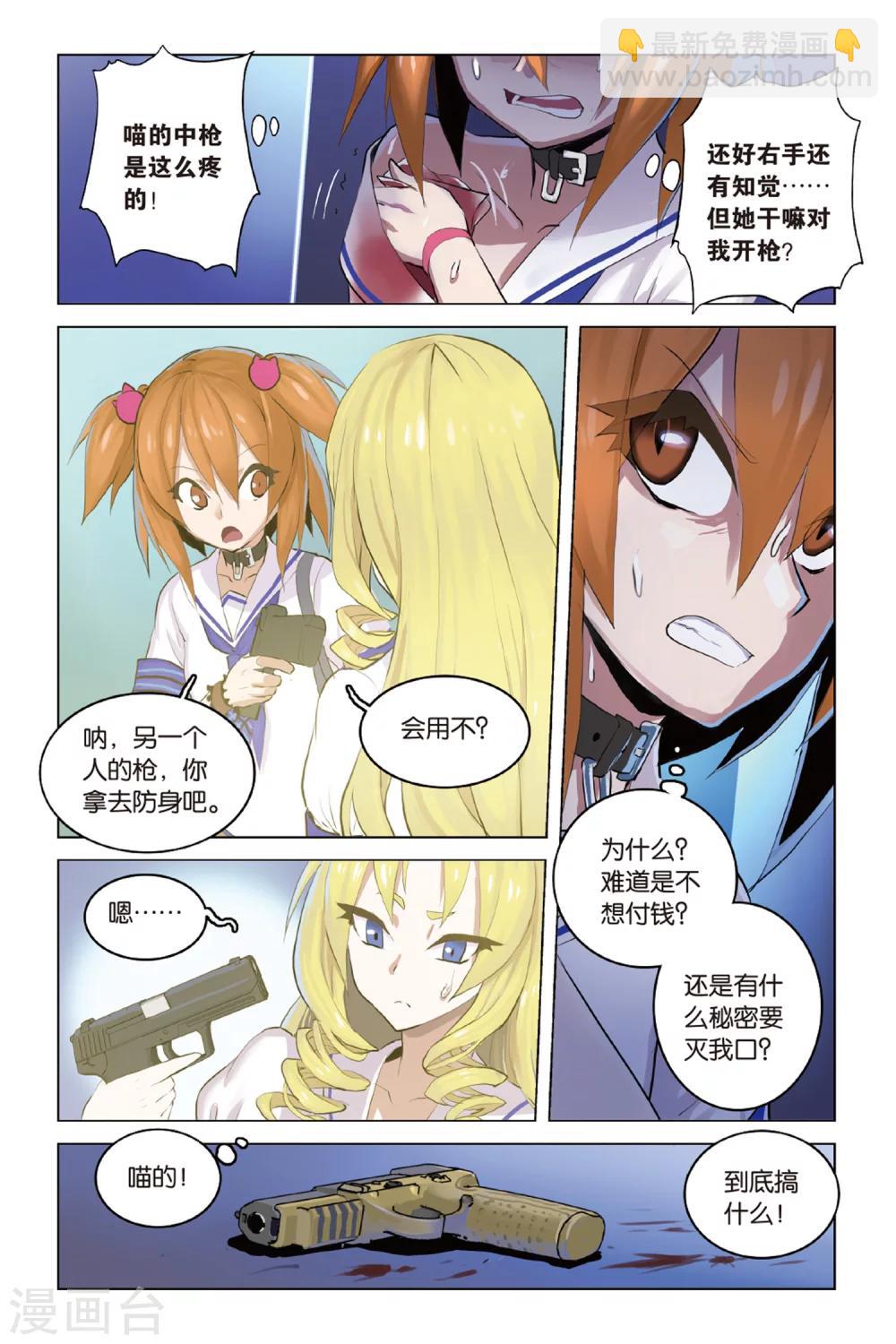 第17话 同病相怜-第17话