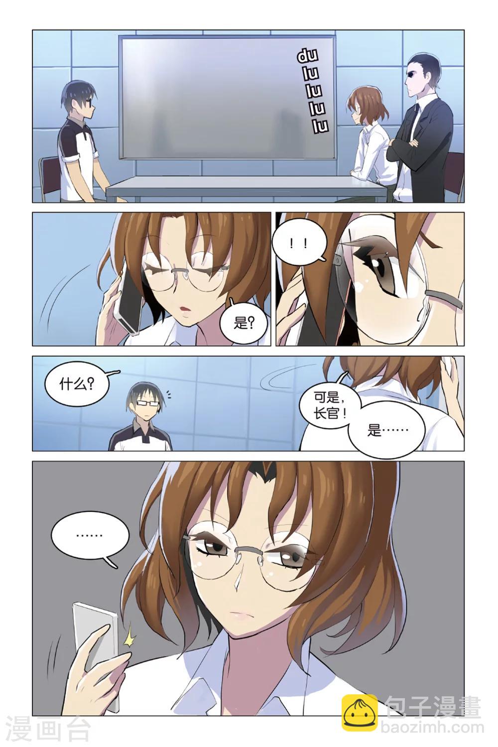 第19话 散伙危机-第19话