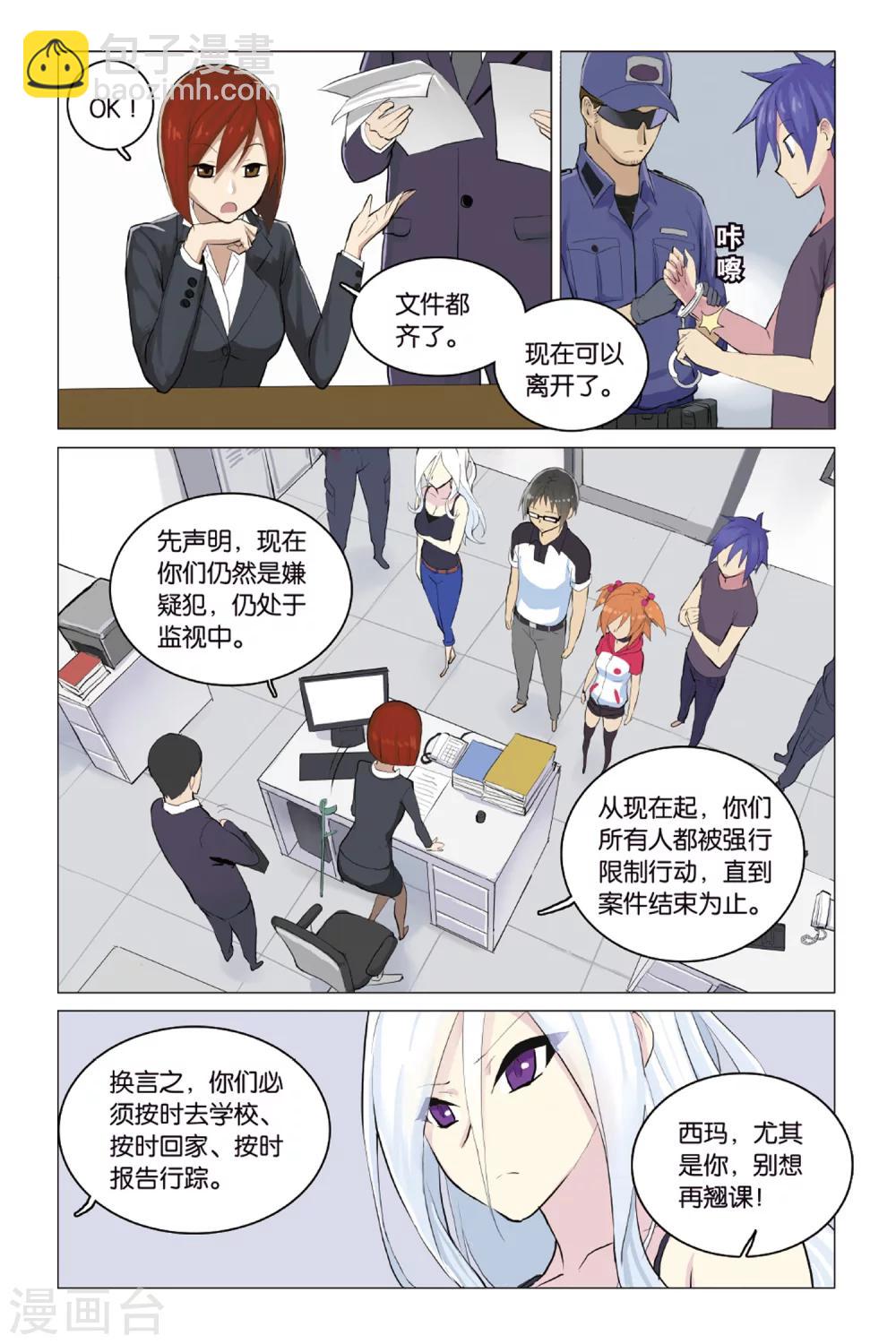 第19话 散伙危机-第19话