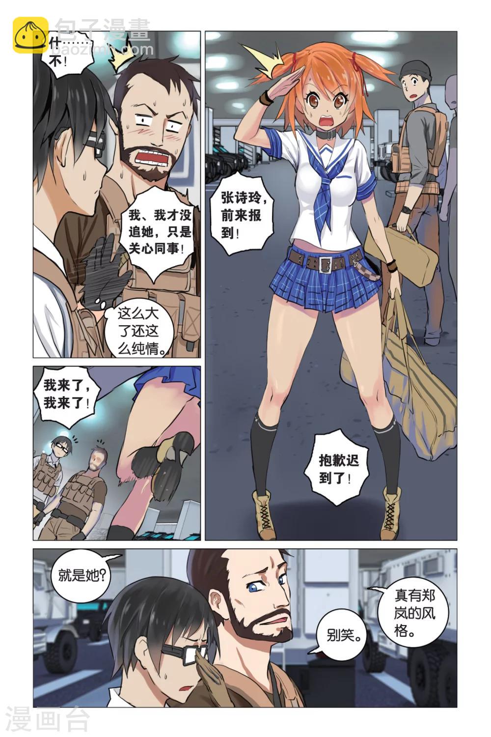 第3话 简单任务 （上）-第3话