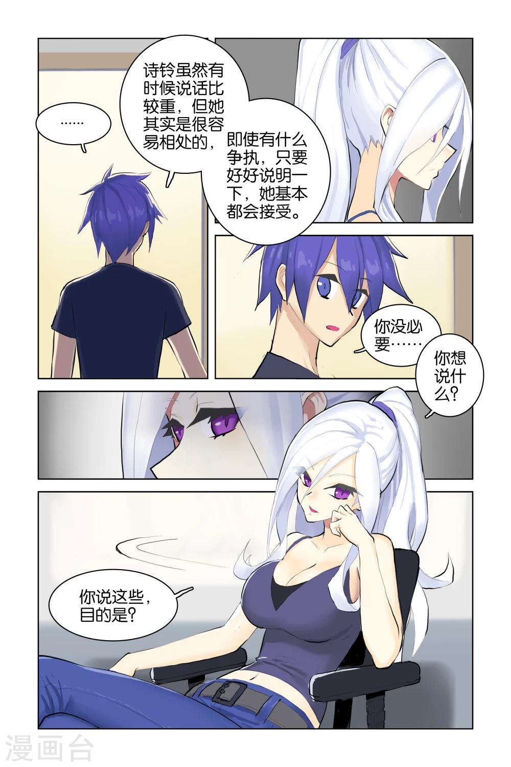 第33话 队伍(下)-第33话