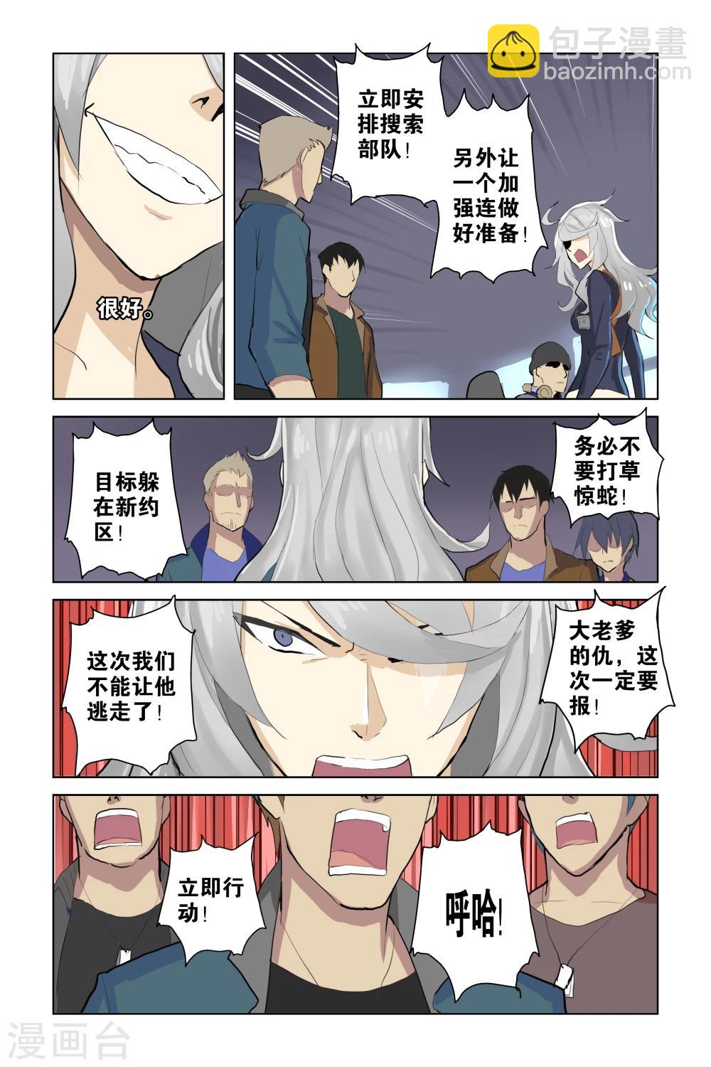 第33话 队伍(下)-第33话