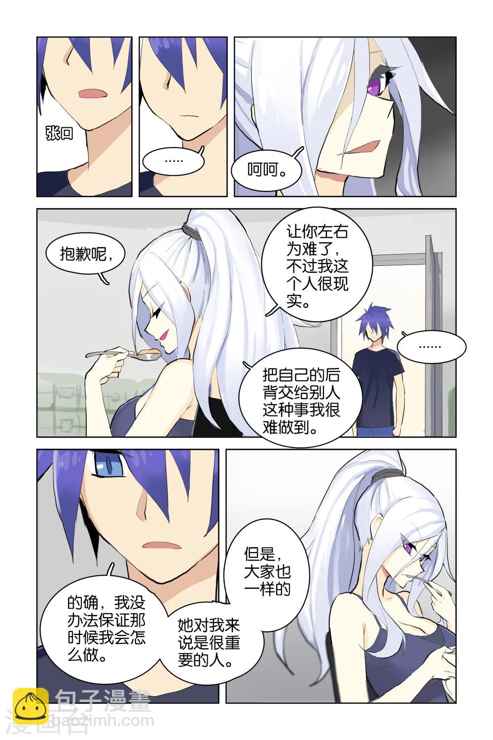 第33话 队伍(下)-第33话