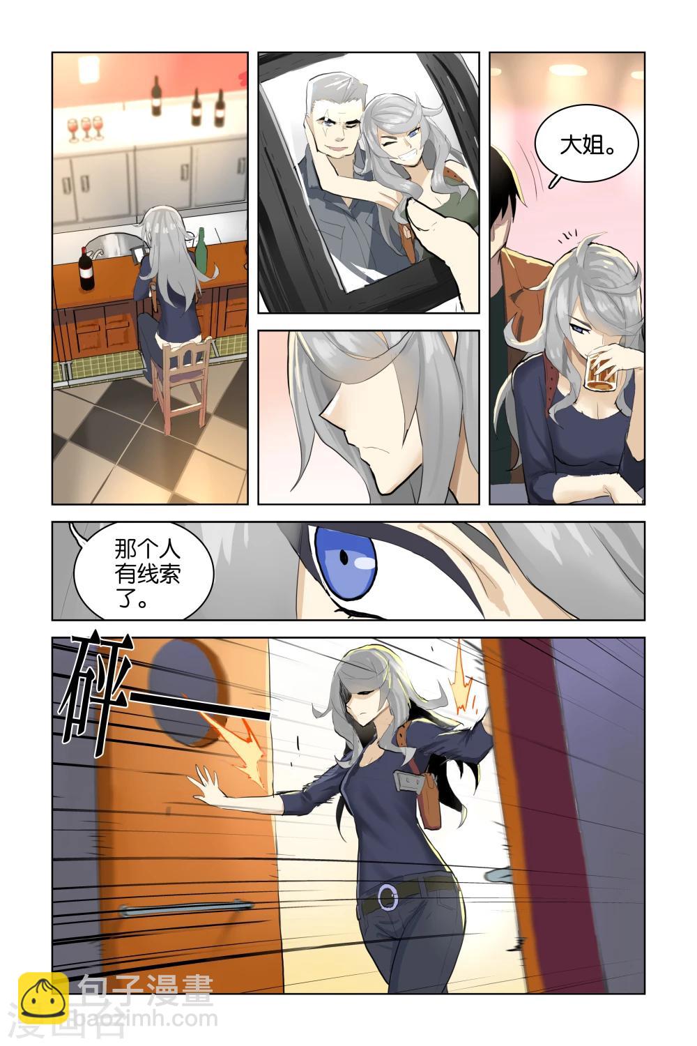 第33话 队伍(下)-第33话