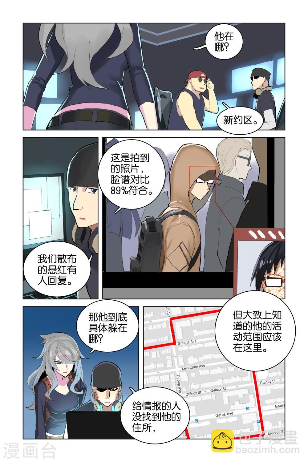 第33话 队伍(下)-第33话