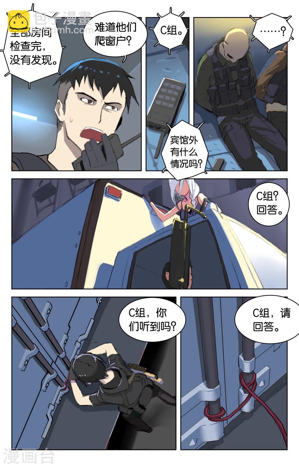 第35话 猎人与猎物(下)-第35话