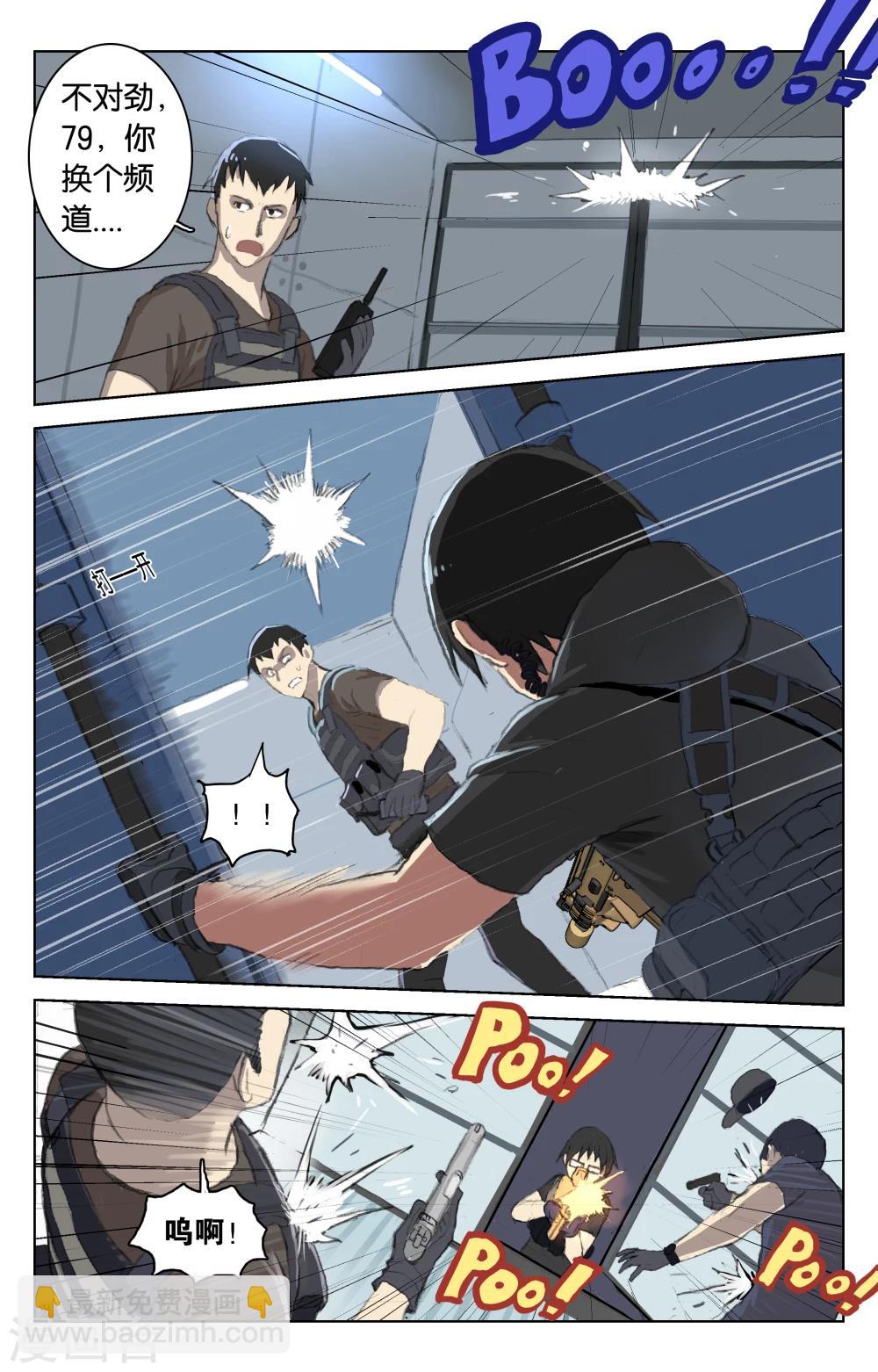 第35话 猎人与猎物(下)-第35话