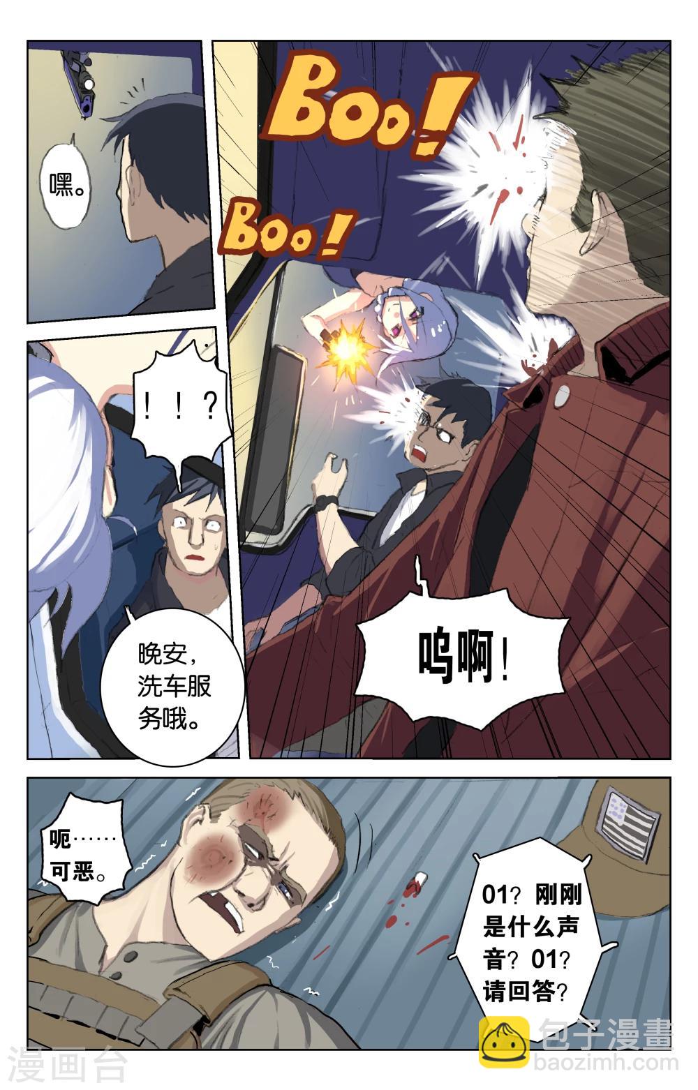 第35话 猎人与猎物(下)-第35话