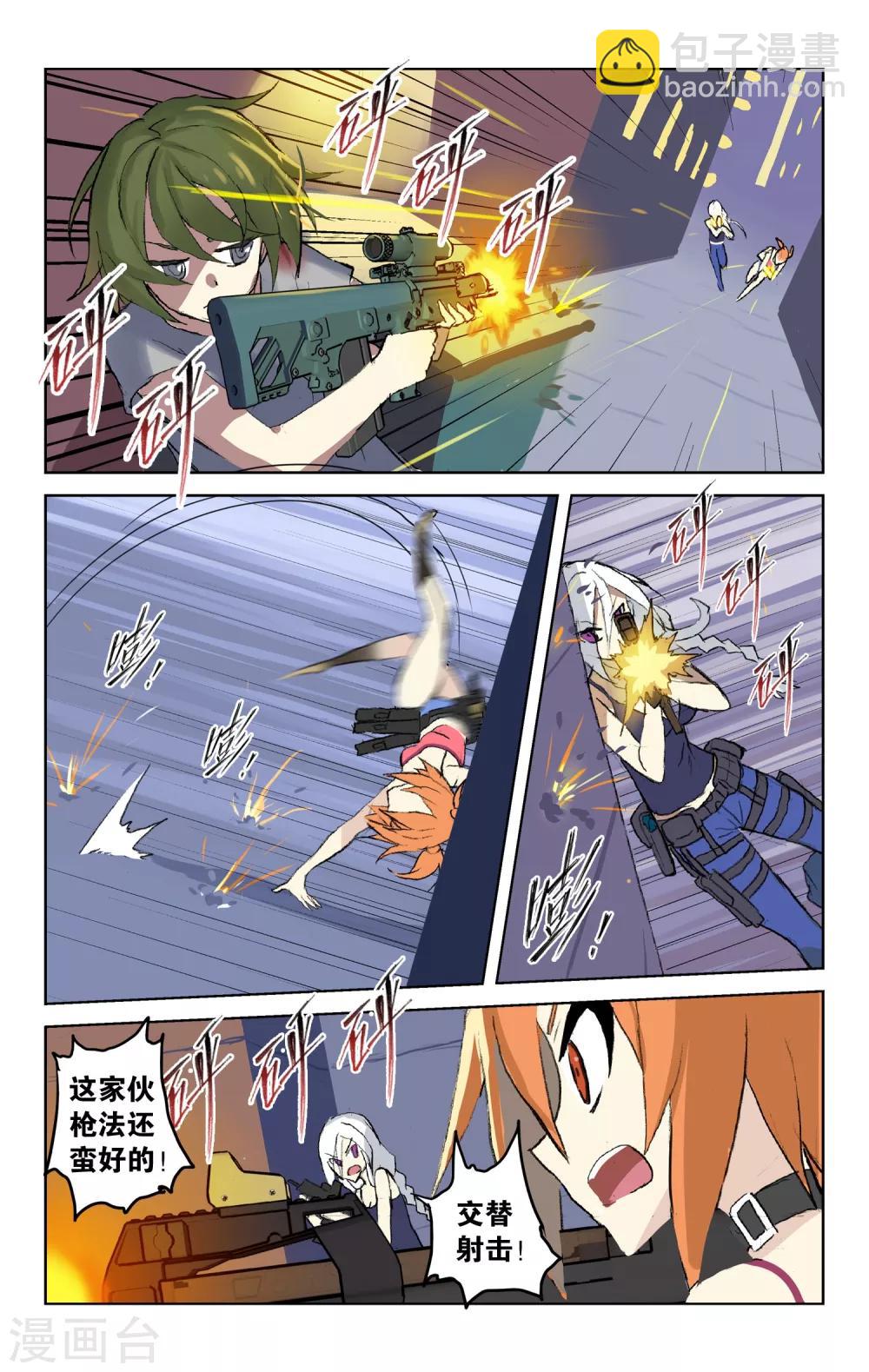 第43话 初次配合(上)-第43话