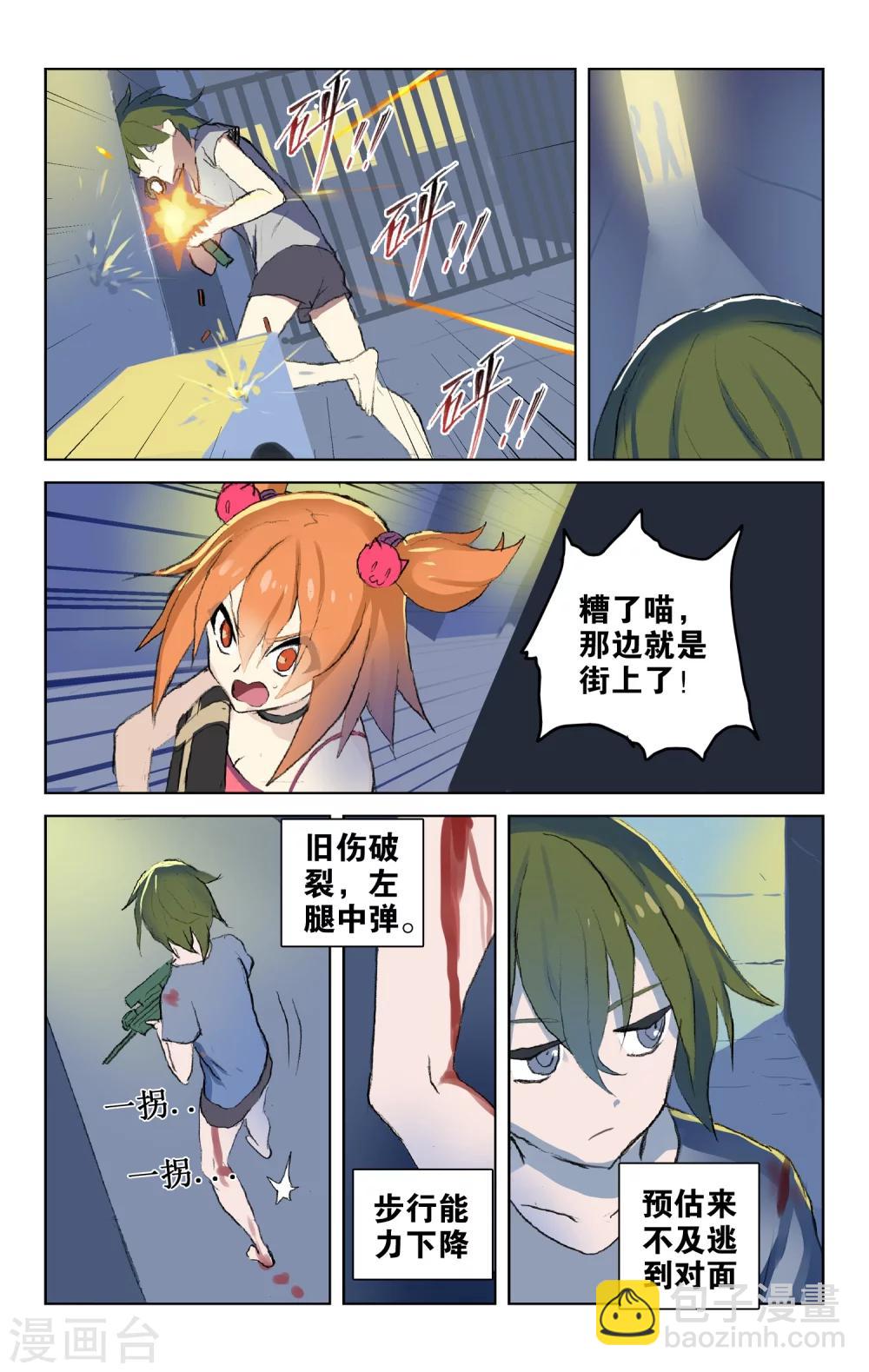 第43话 初次配合(上)-第43话