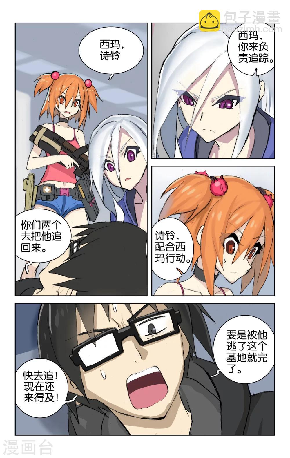 第43话 初次配合(上)-第43话